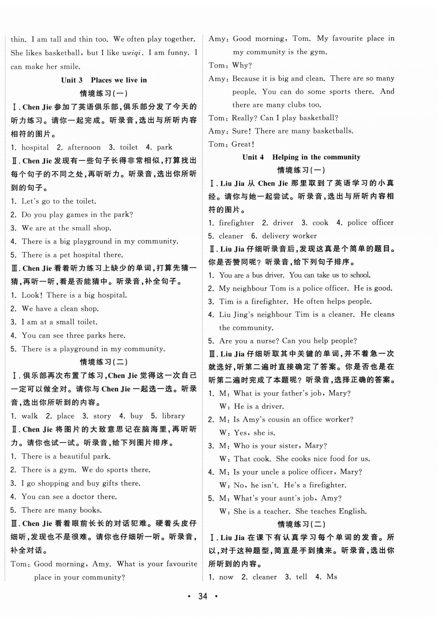 2026年全频道课时作业四年级英语上册人教版&nbsp;第2页