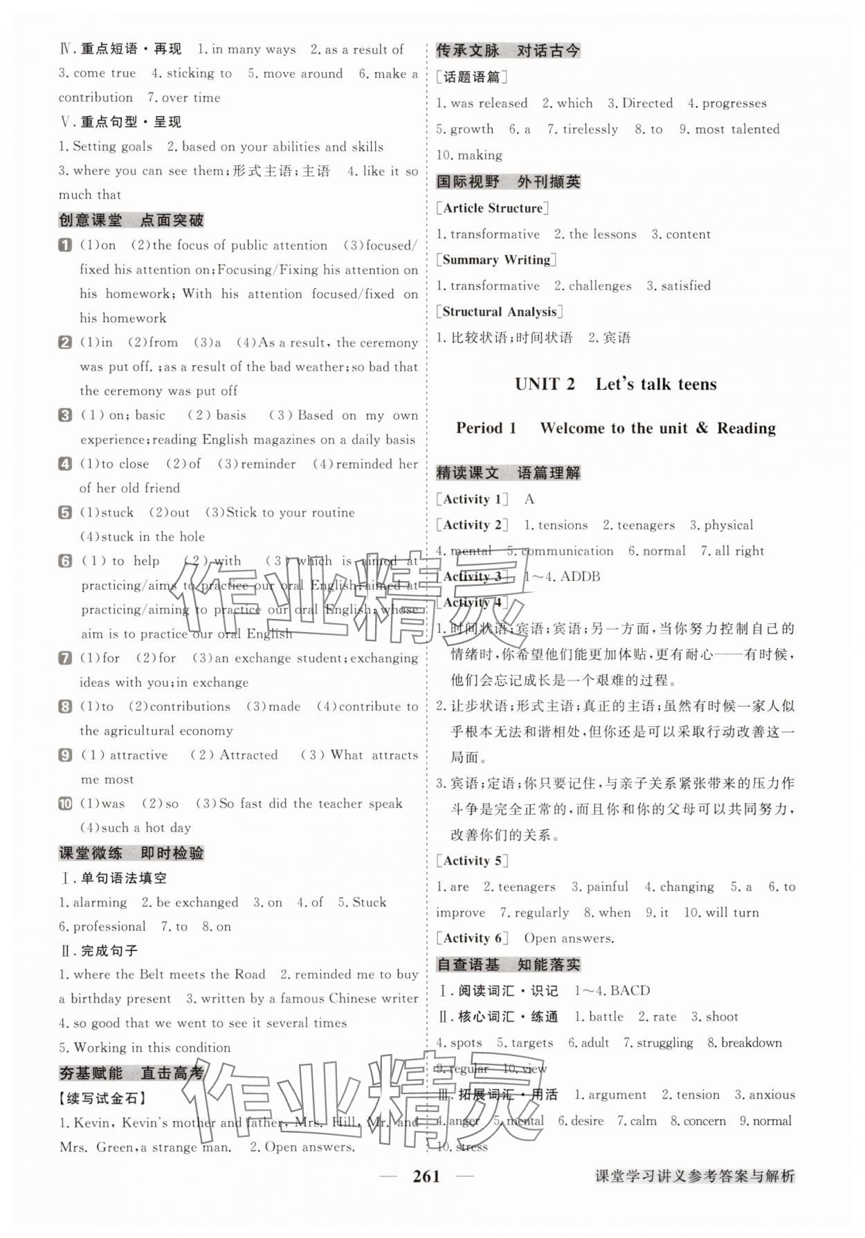 2025年高中同步创新课堂优化方案高中英语必修第一册译林版 第3页