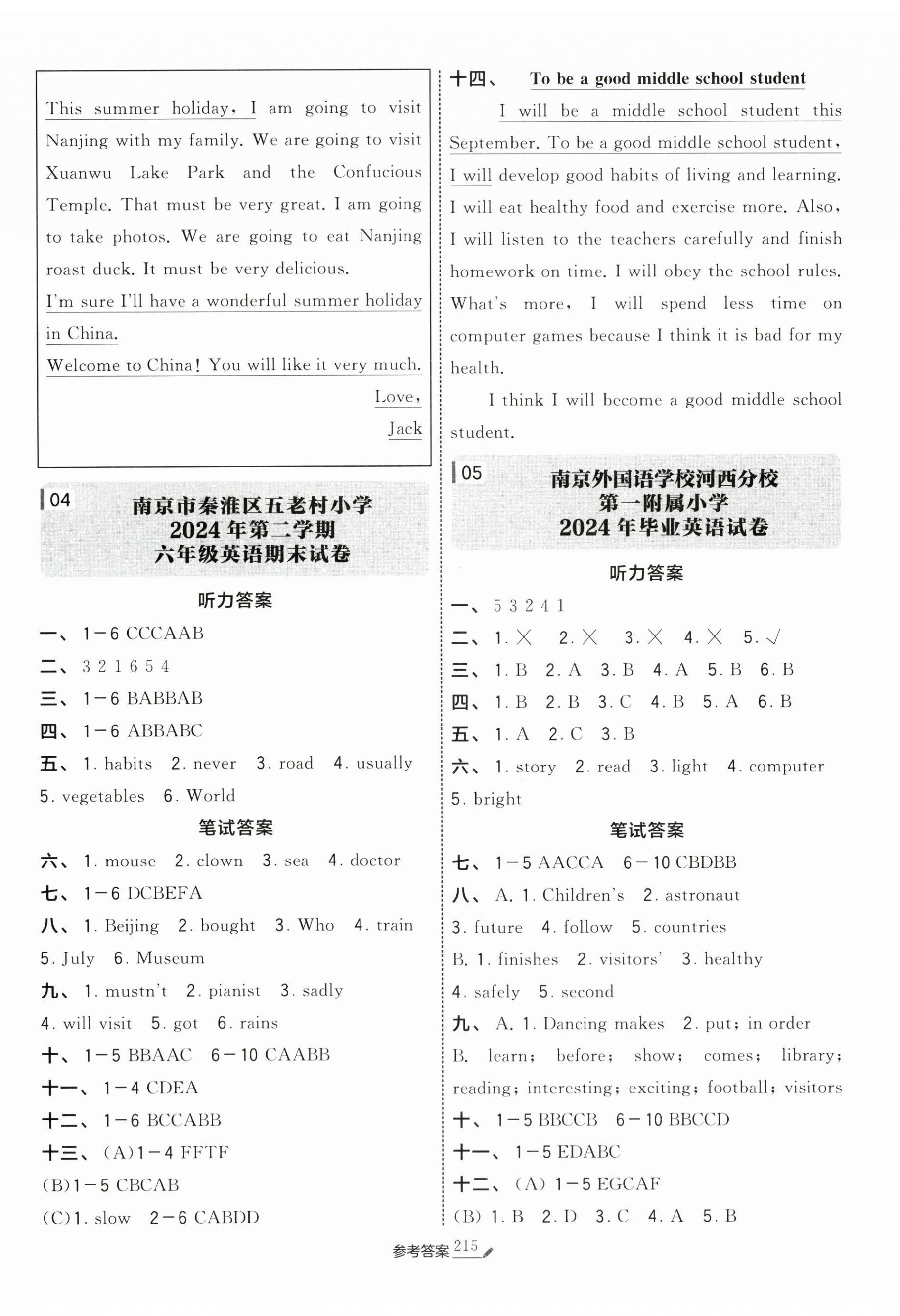 2025年經(jīng)綸學典小學畢業(yè)升學考試真題試卷精選英語江蘇專版 第5頁