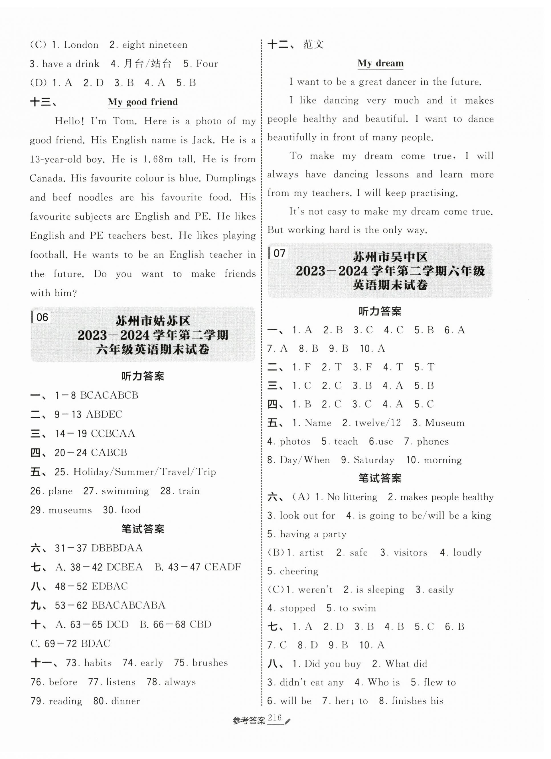 2025年經(jīng)綸學(xué)典小學(xué)畢業(yè)升學(xué)考試真題試卷精選英語江蘇專版 第6頁