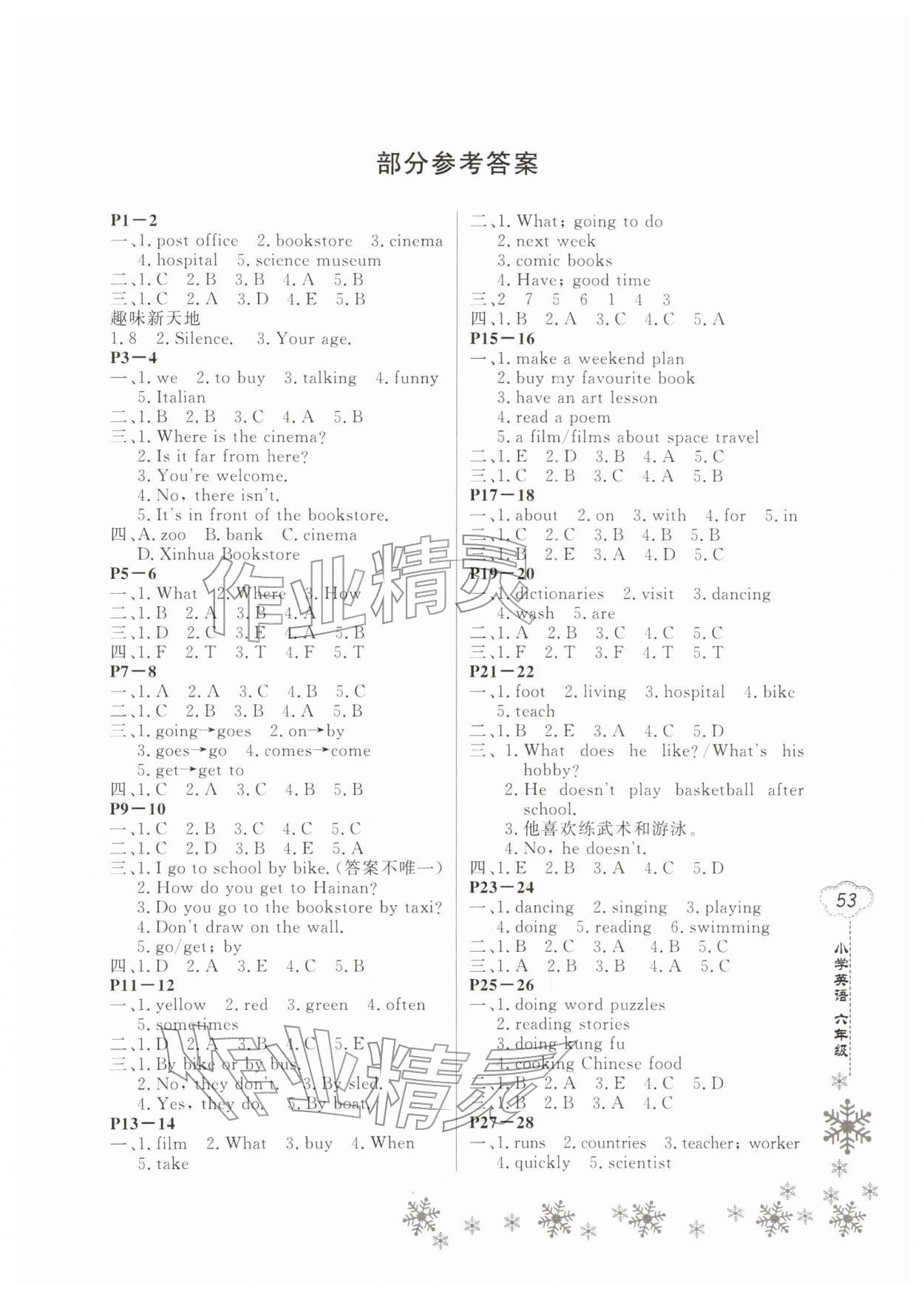 2026年新思维寒假作业六年级英语人教版&nbsp;第1页
