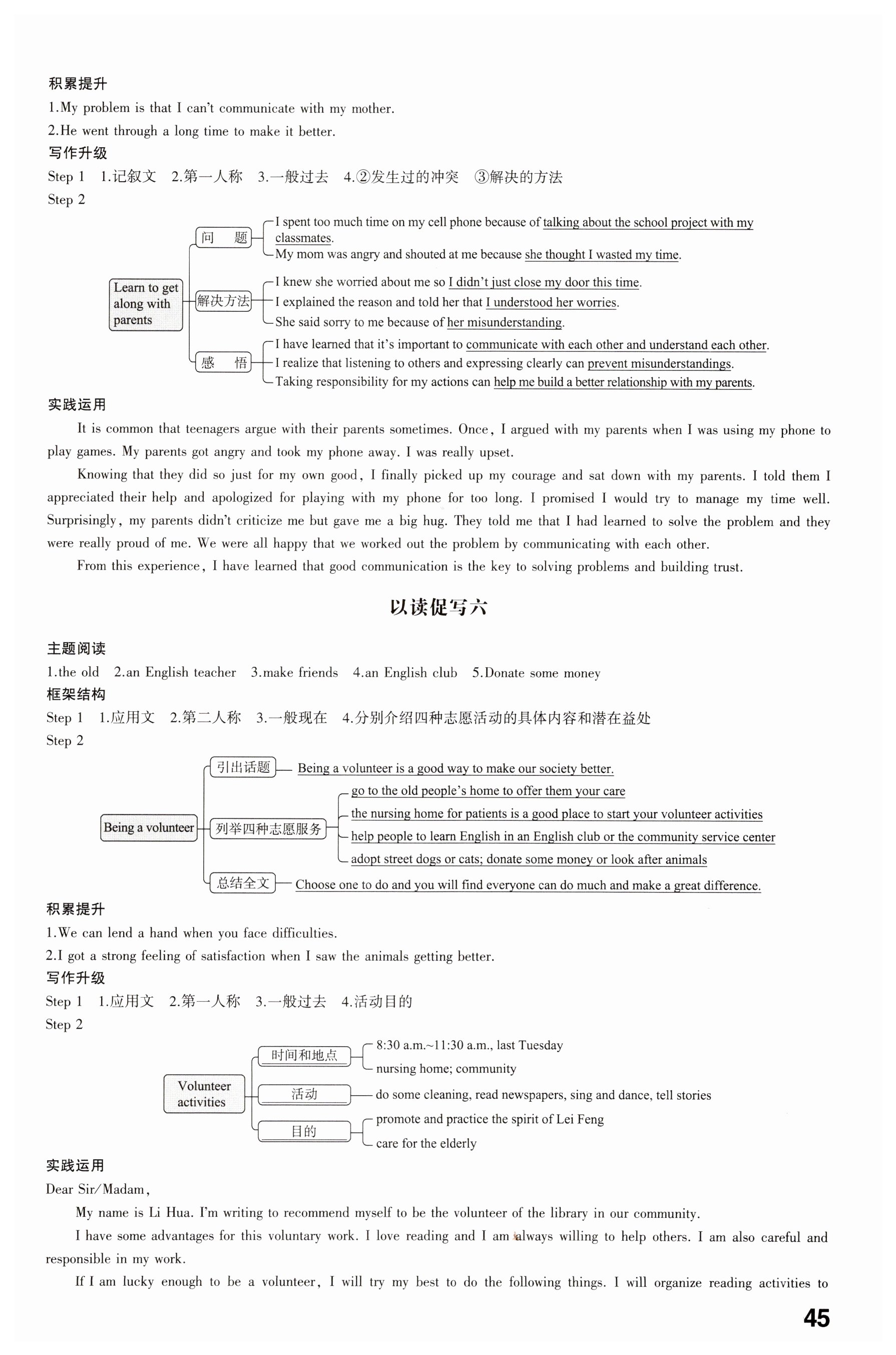 2025年智乐星中考命题研究英语中考重庆专版 第18页