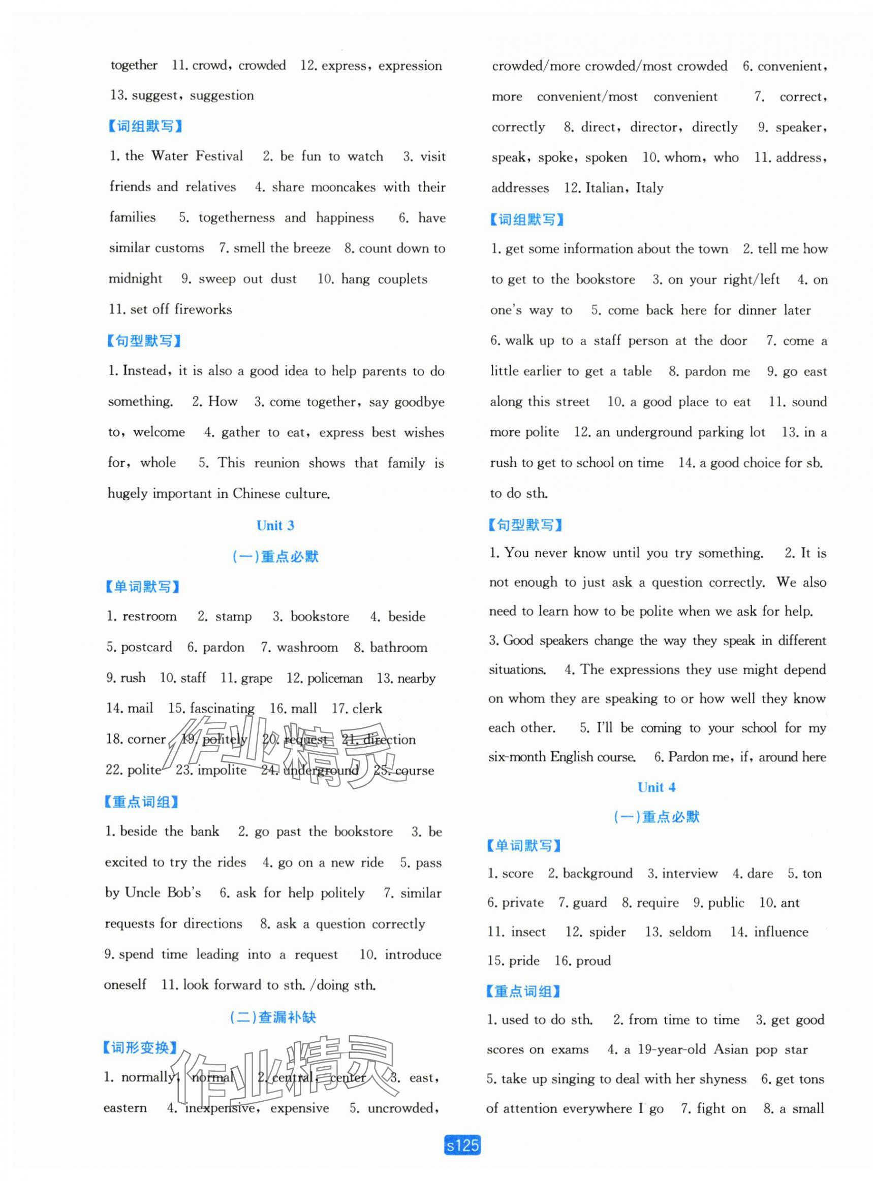 2025年初中全程阶段测评卷九年级英语全一册人教版&nbsp;第5页