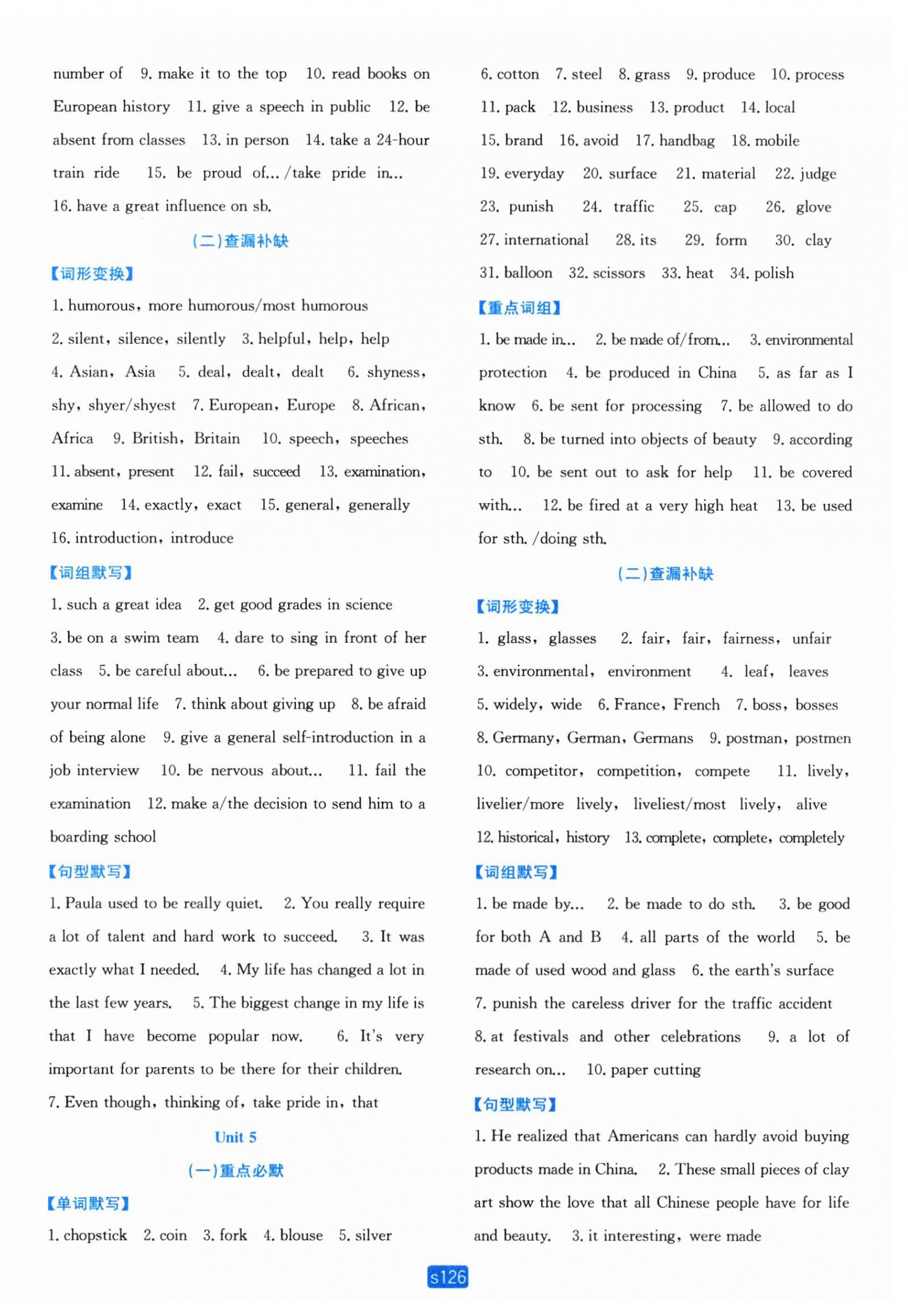 2025年初中全程階段測評卷九年級英語全一冊人教版 第6頁