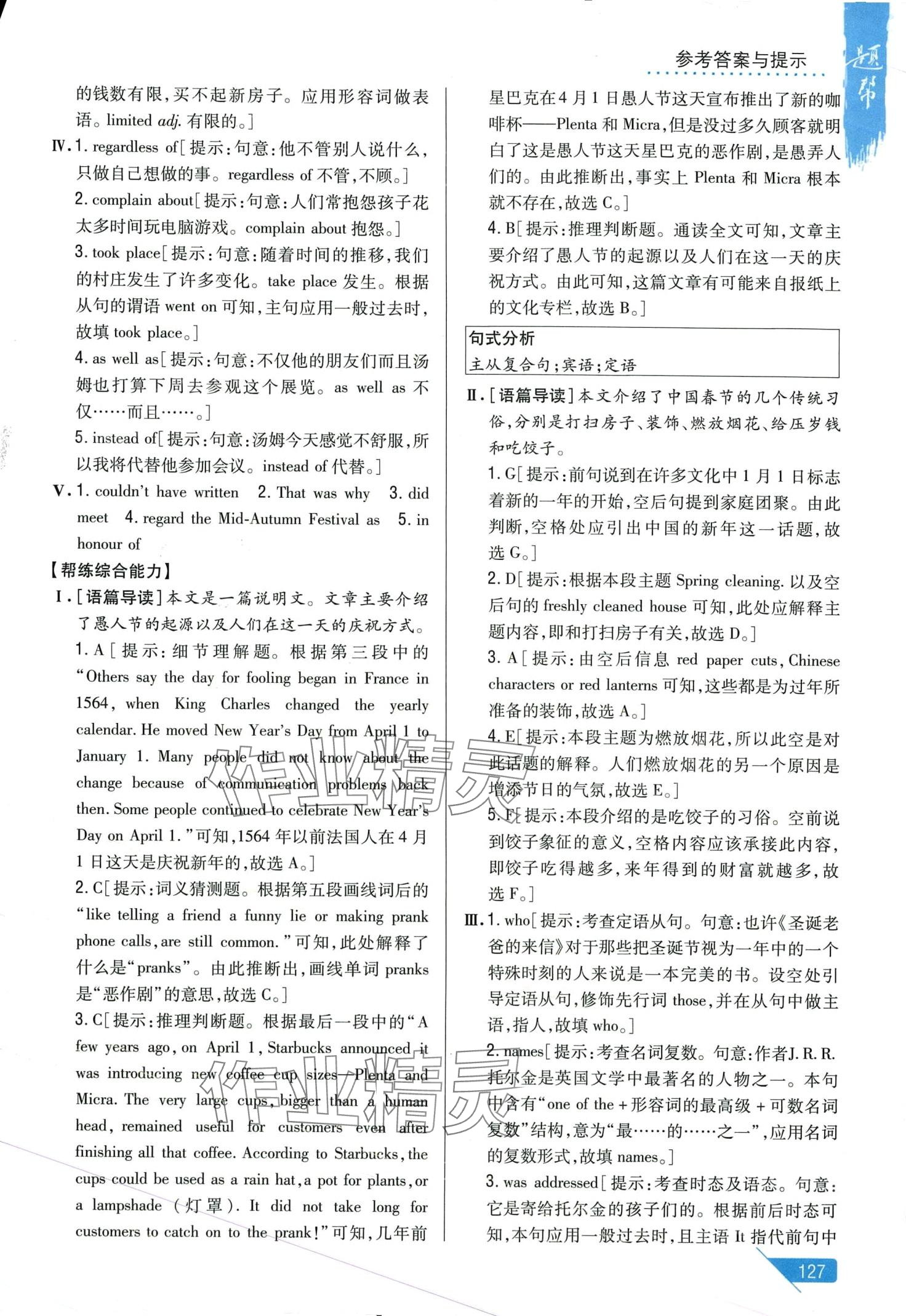 2024年題幫高中英語必修第二冊外研版 第13頁