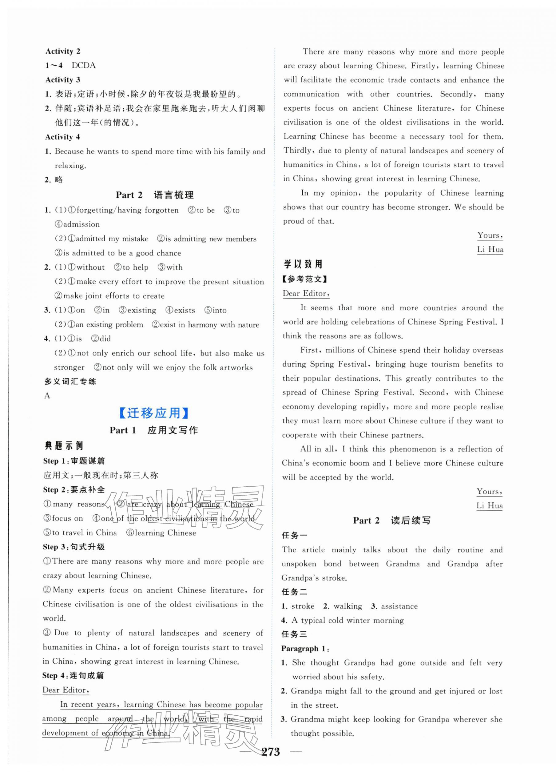 2025年點金訓練精講巧練高中英語必修第二冊外研版&nbsp;第5頁