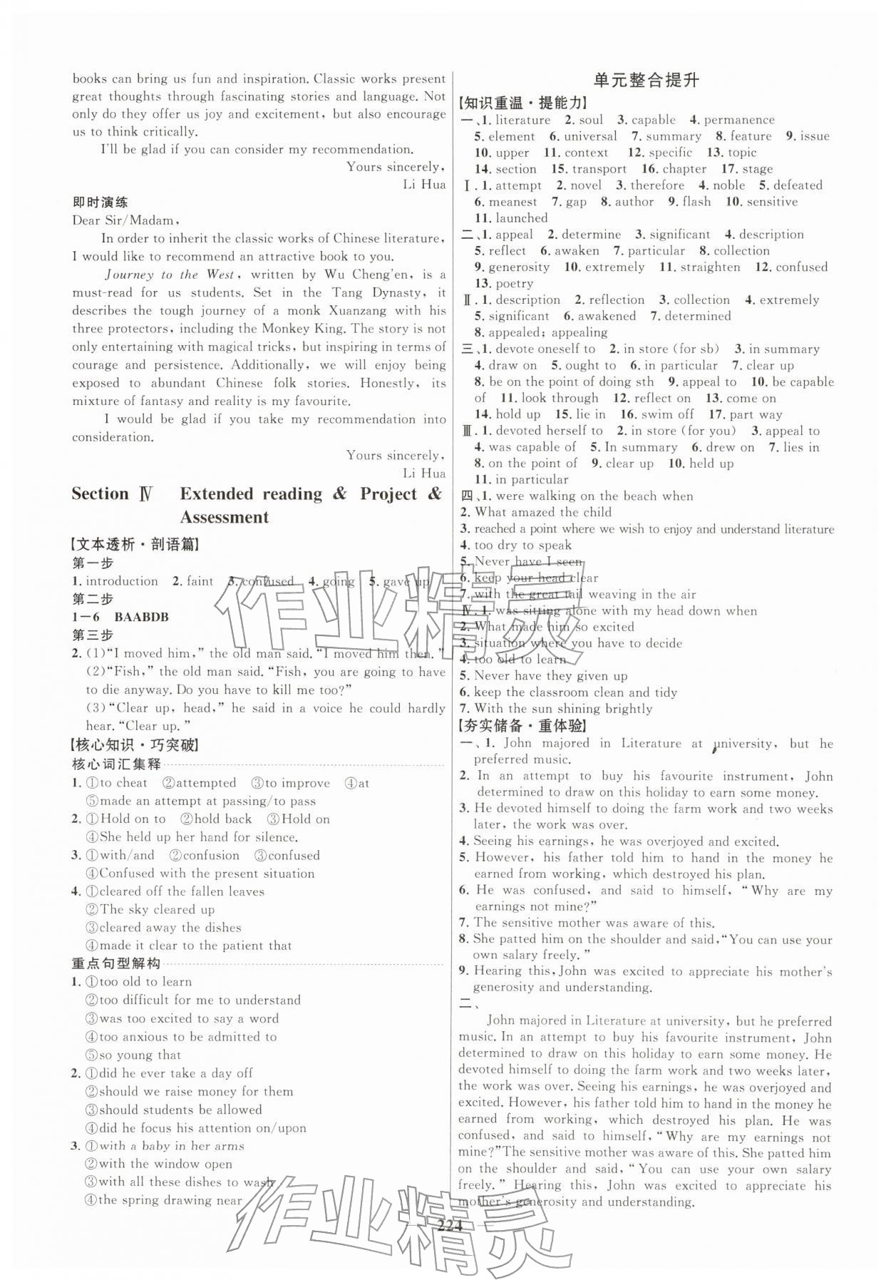 2026年三維設(shè)計高中英語必修第二冊譯林版&nbsp;第8頁