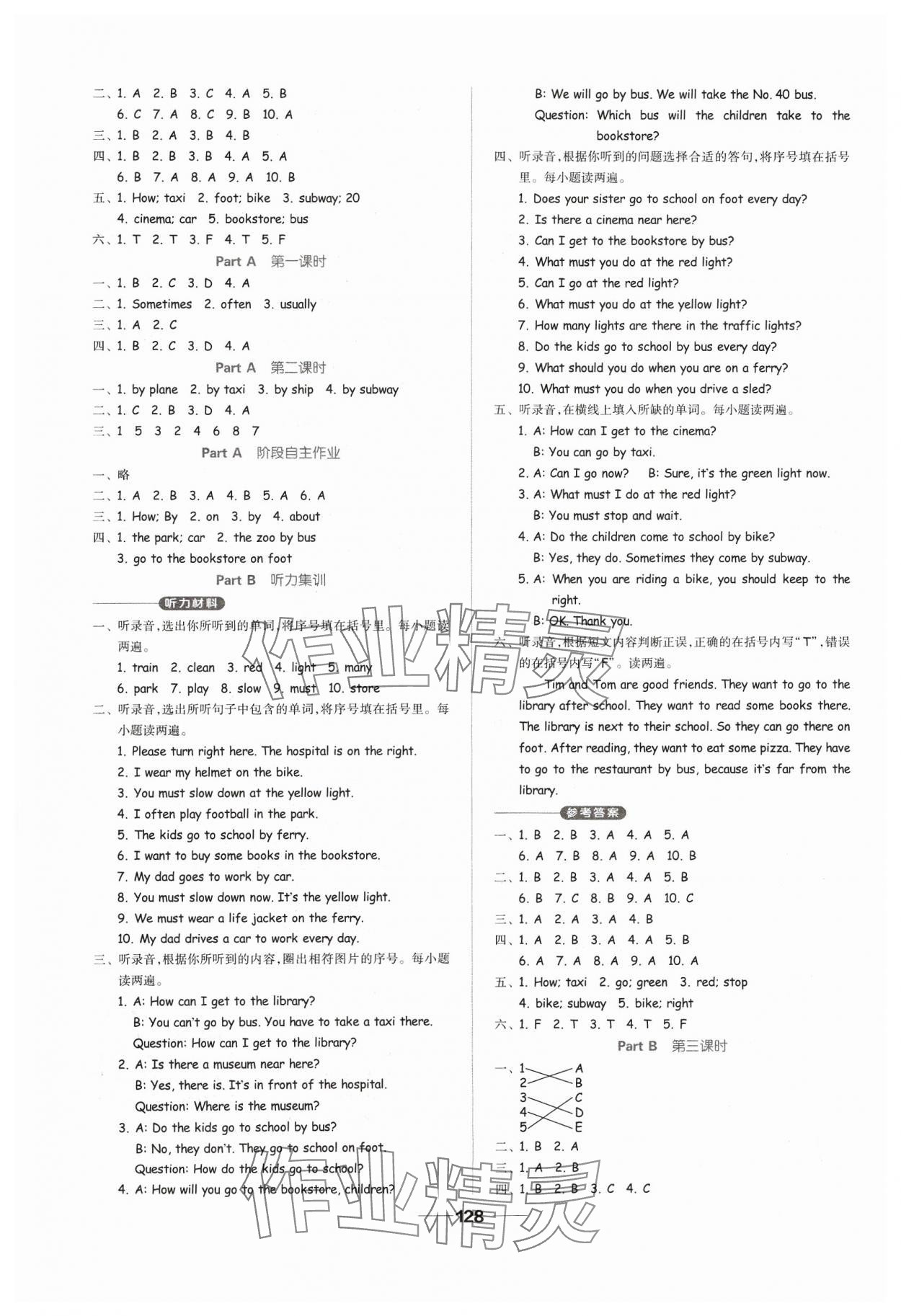 2023年新思維伴你學(xué)六年級(jí)英語(yǔ)上冊(cè)人教版 第4頁(yè)