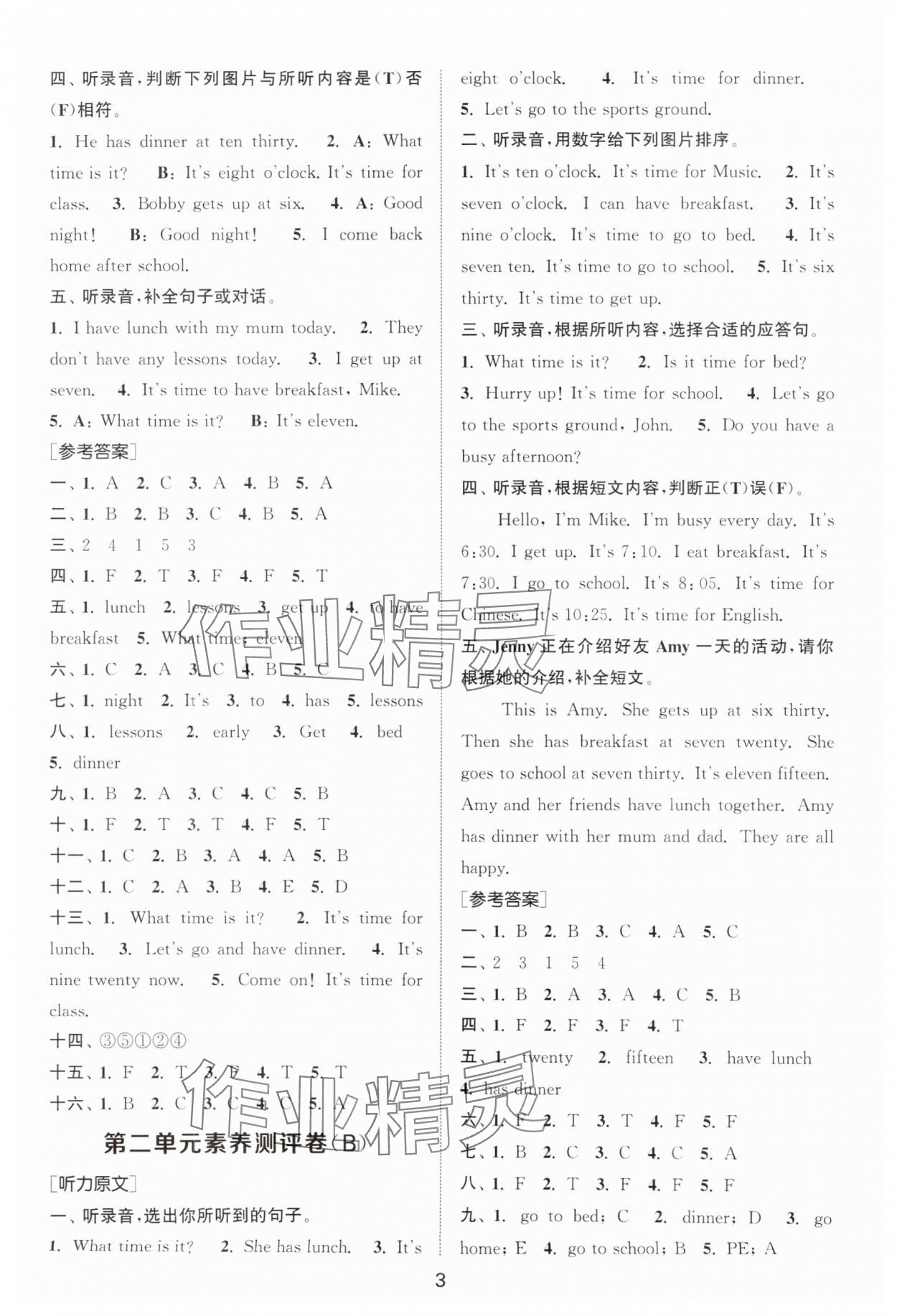 2025年通城學(xué)典全程測評卷四年級英語上冊譯林版 第3頁