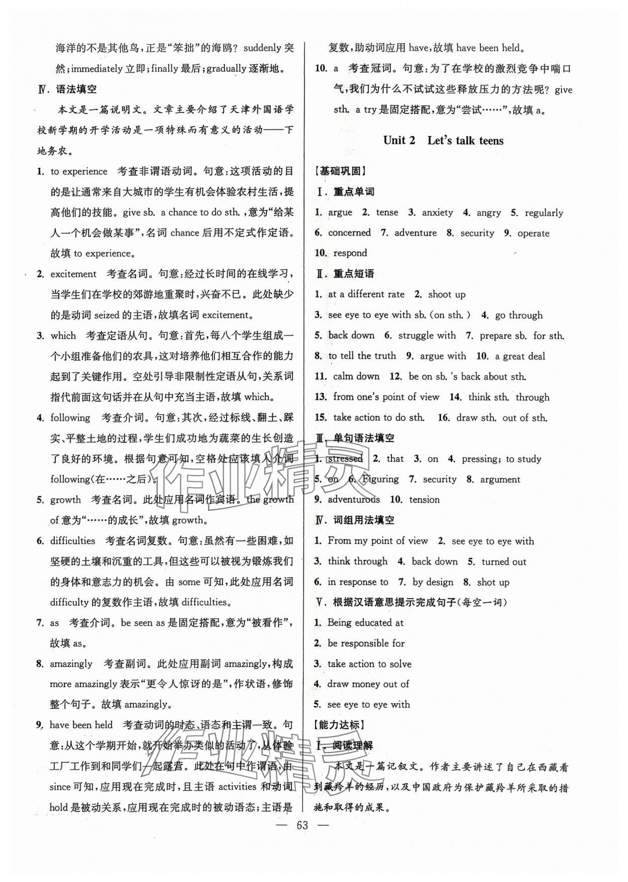 2024年南方凤凰台假期之友寒假作业高一年级英语 第3页