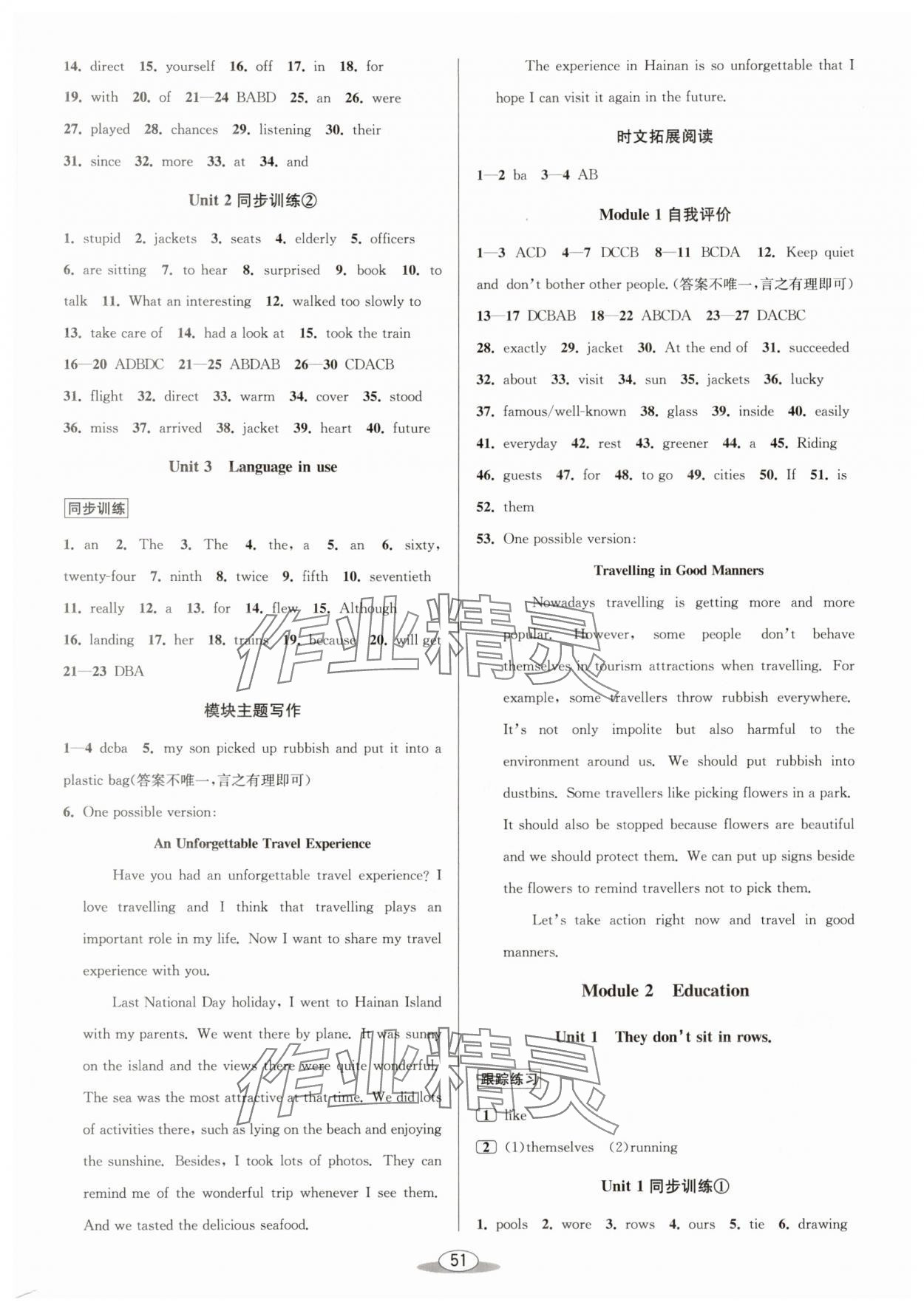 2025年教与学课程同步讲练九年级英语全一册外研版 第19页