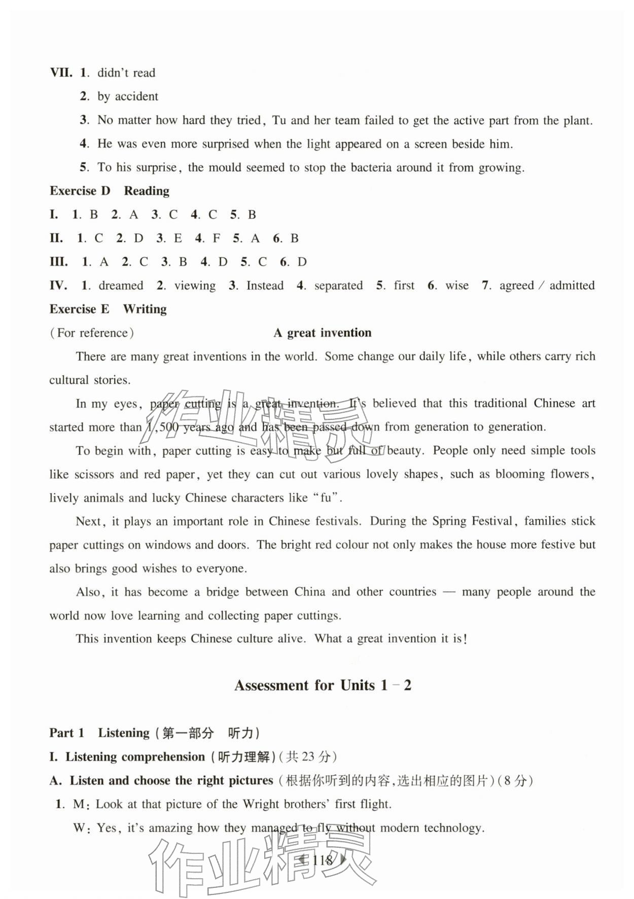 2026年华东师大版一课一练八年级英语下册沪教版五四制&nbsp;第8页