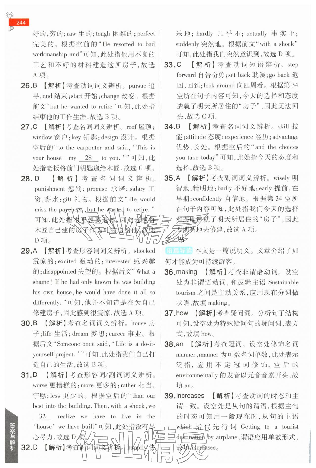 2025年教材課本高中英語(yǔ)選擇性必修第三冊(cè)譯林版 第6頁(yè)
