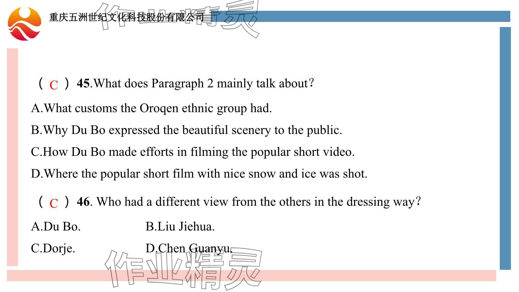 2024年重慶市中考試題分析與復(fù)習(xí)指導(dǎo)英語仁愛版 參考答案第34頁