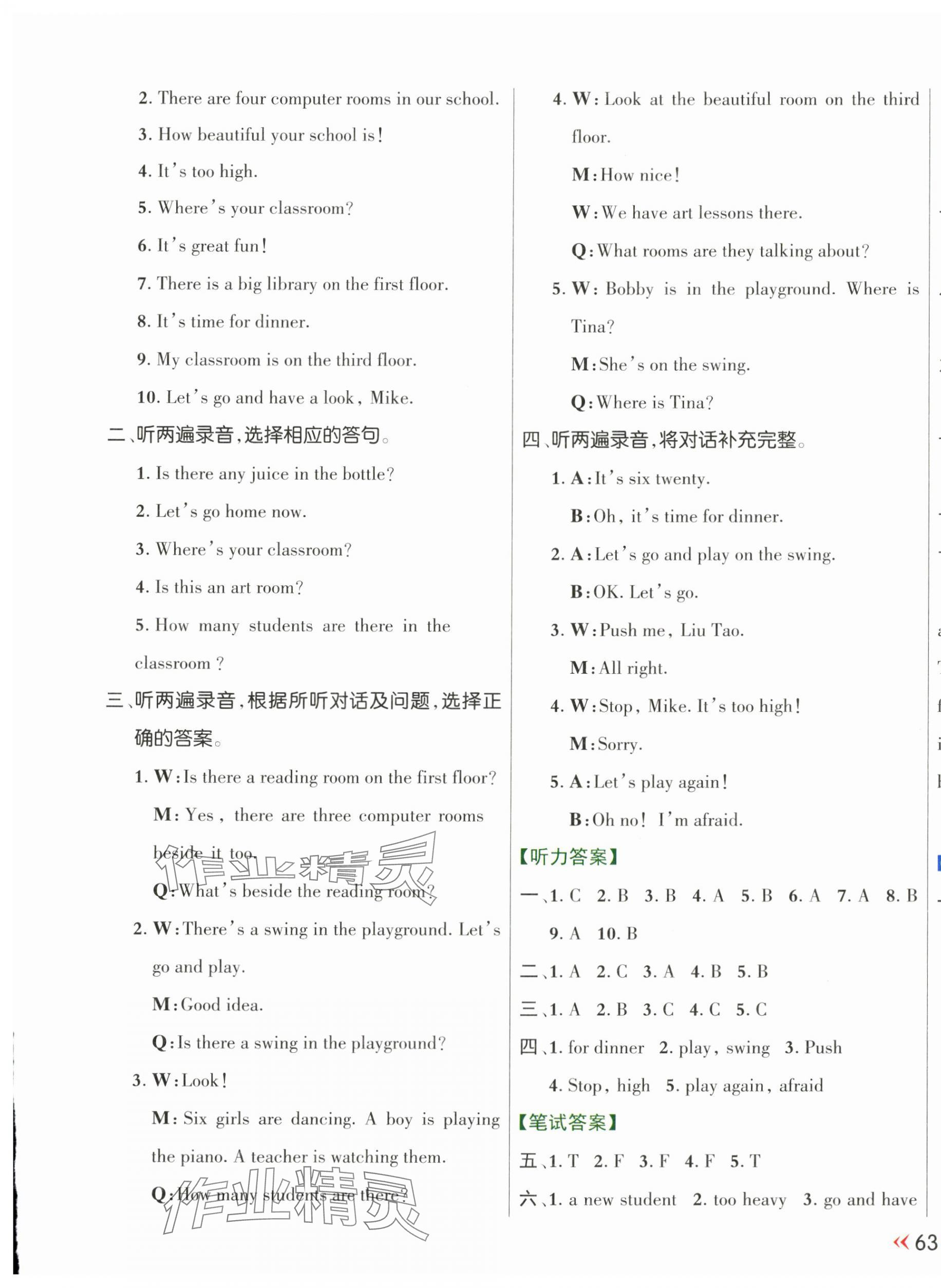 2024年芝麻開花能力形成同步測(cè)試卷五年級(jí)英語上冊(cè)譯林版 第5頁