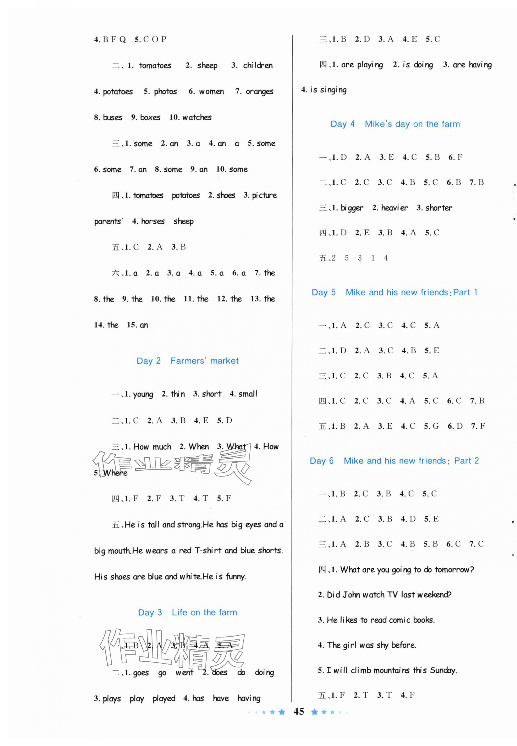 2024年全優(yōu)設計課時作業(yè)本六年級英語下冊人教版 第5頁