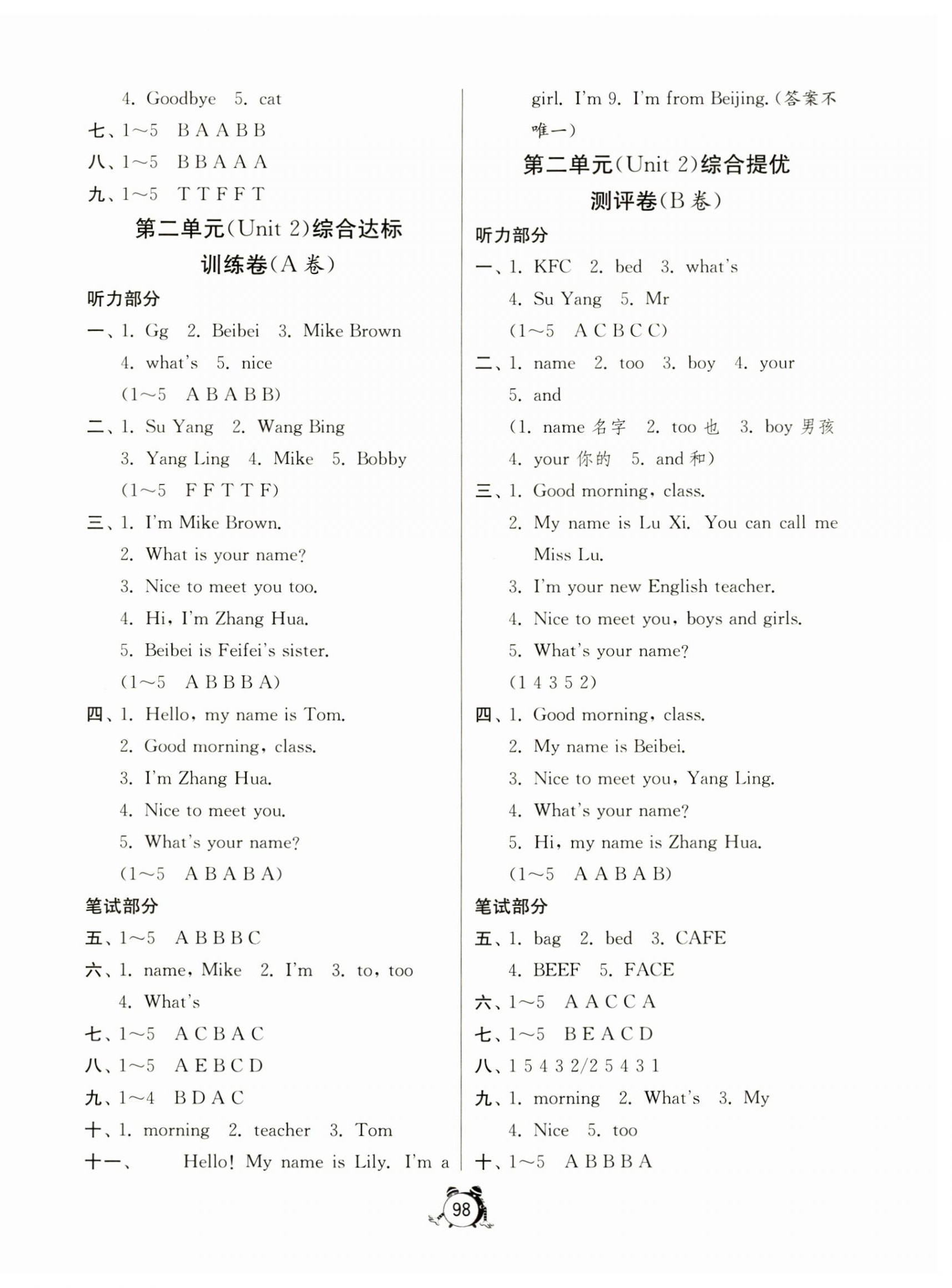 2024年小学互动空间相伴成长三年级英语上册译林版 第2页