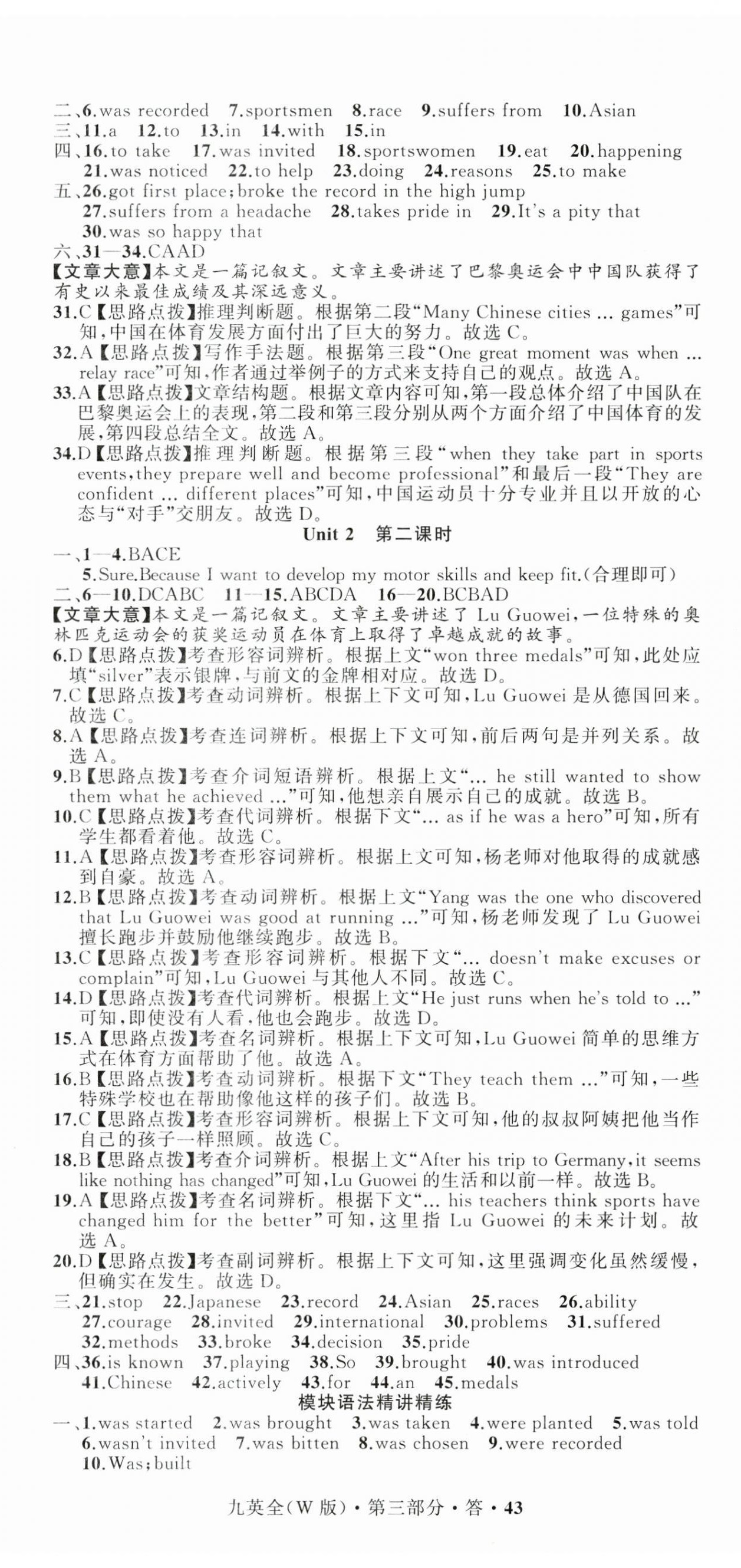 2025年名師面對(duì)面同步作業(yè)本九年級(jí)英語(yǔ)全一冊(cè)外研版浙江專(zhuān)版 第20頁(yè)