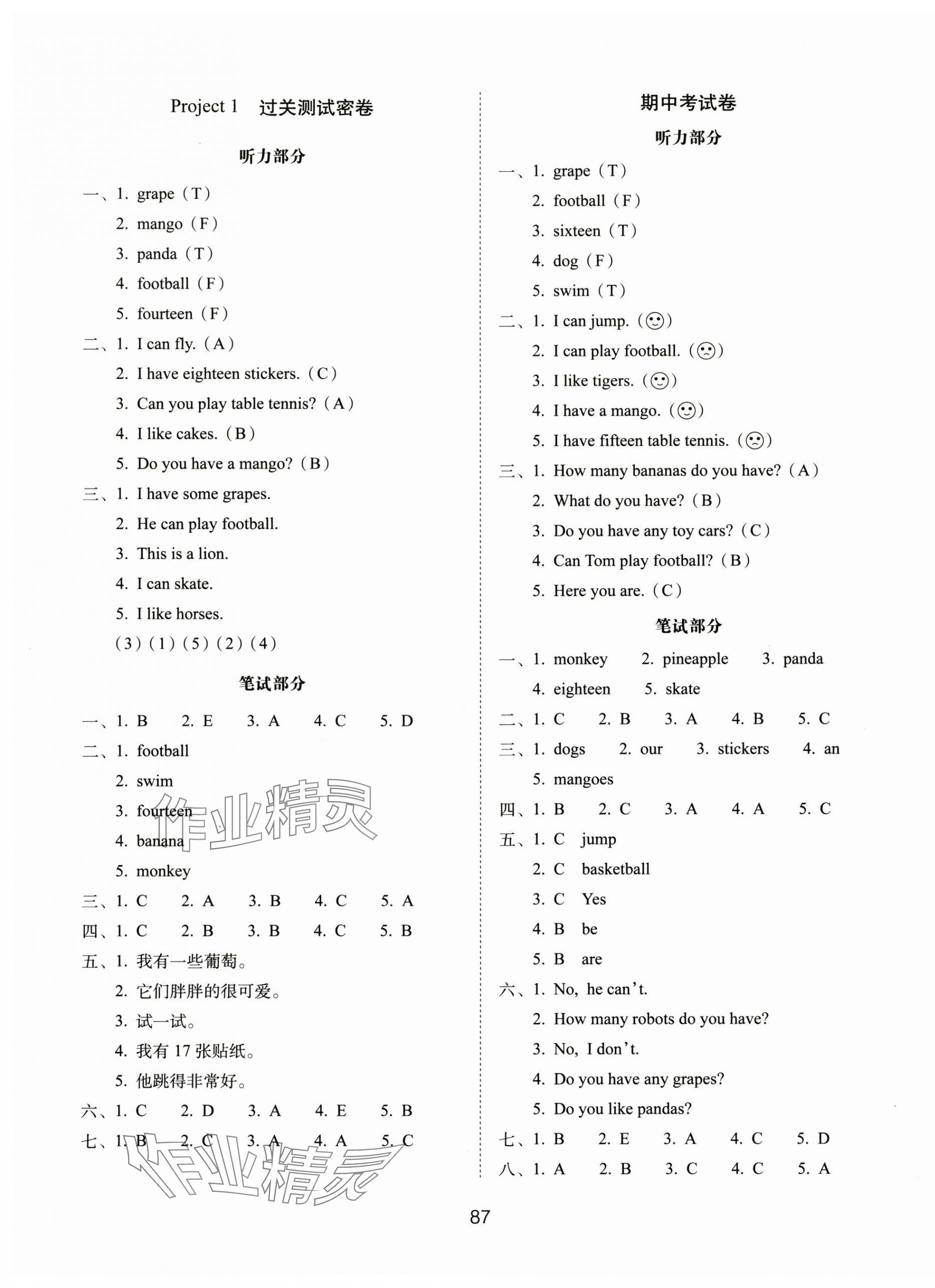 2024年期末沖刺100分完全試卷四年級英語上冊譯林版 第3頁