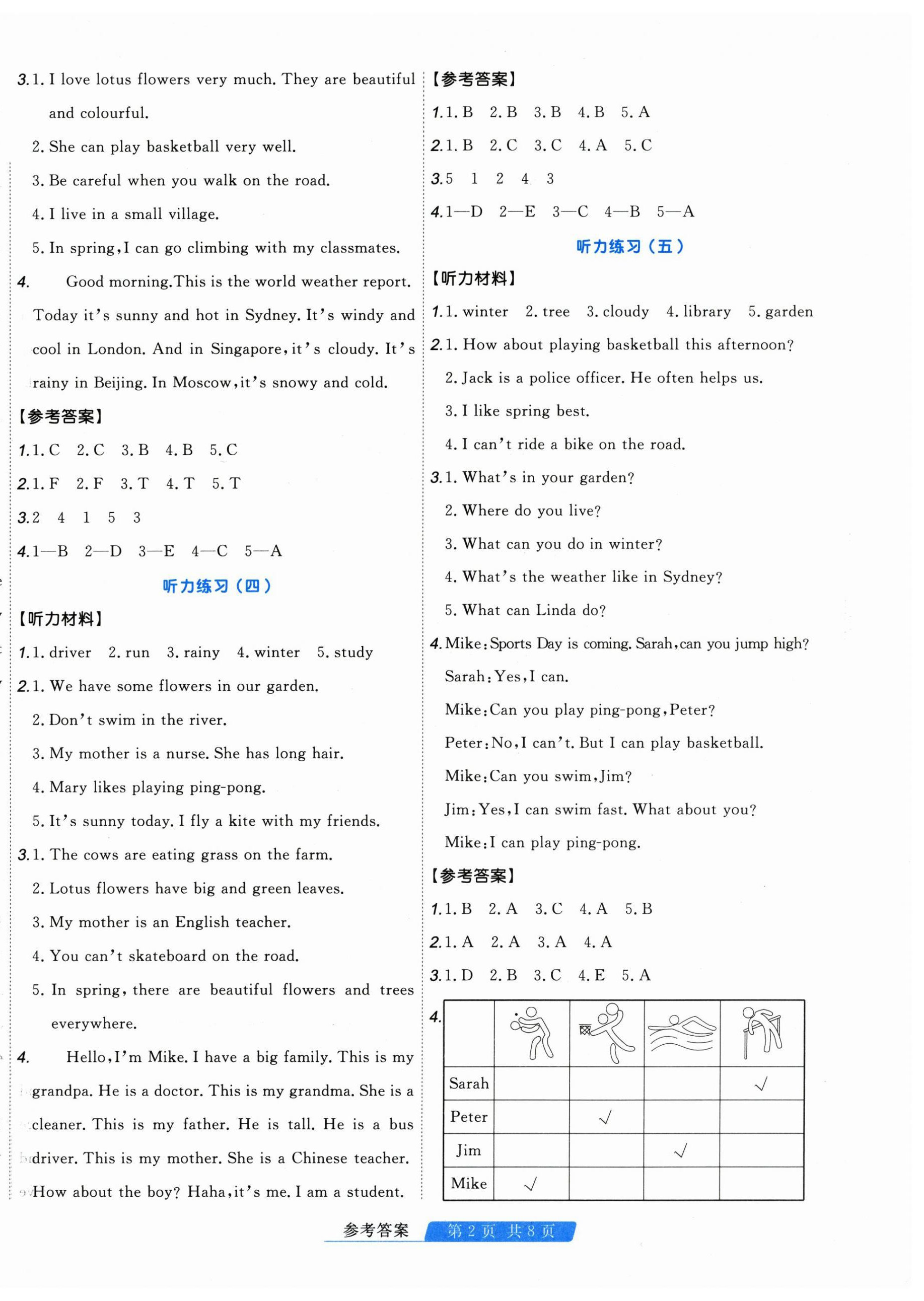 2026年快樂假期天津人民出版社四年級英語人教版&nbsp;第2頁