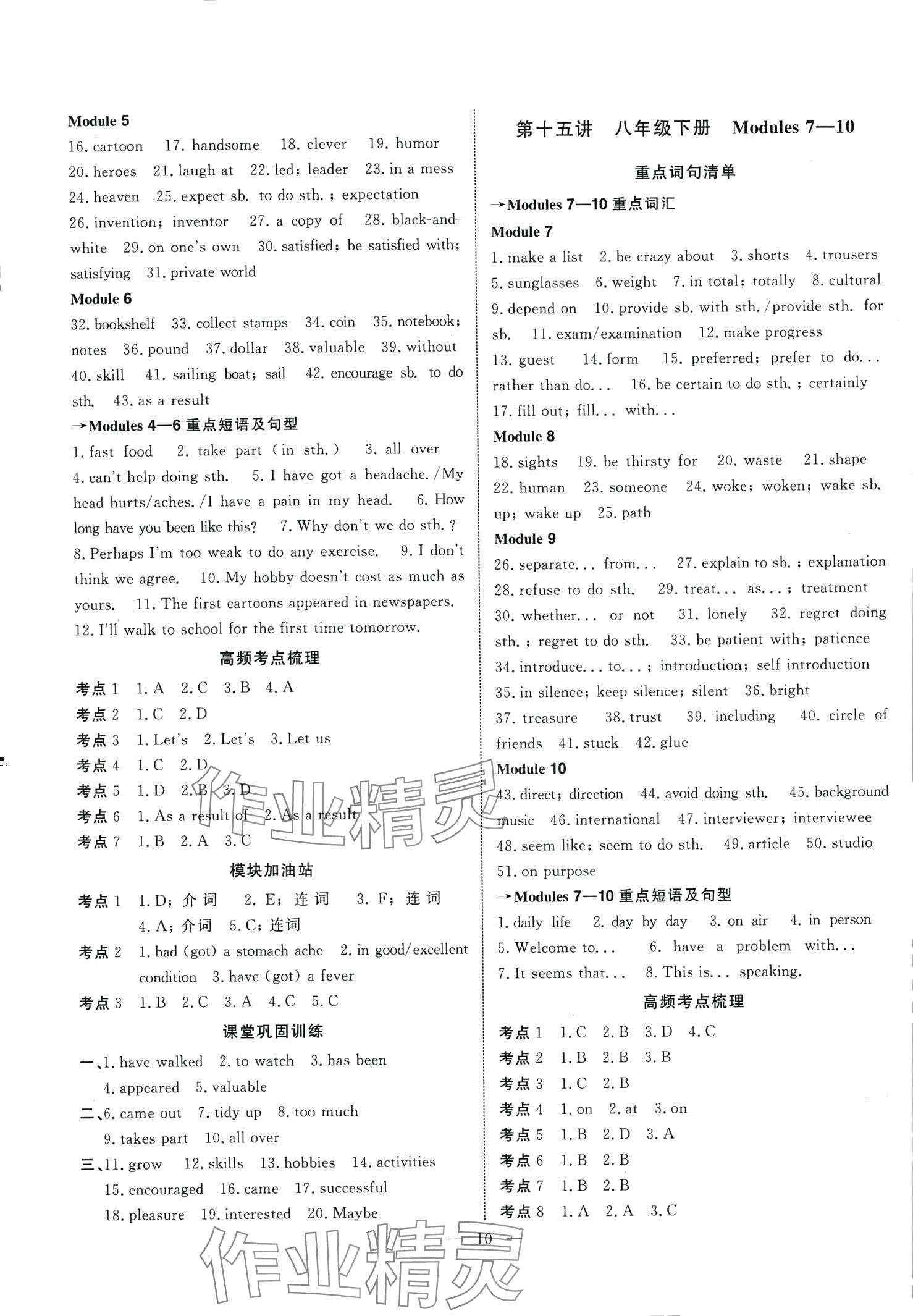2024年中考試題通英語(yǔ)中考天津?qū)０?nbsp;第10頁(yè)
