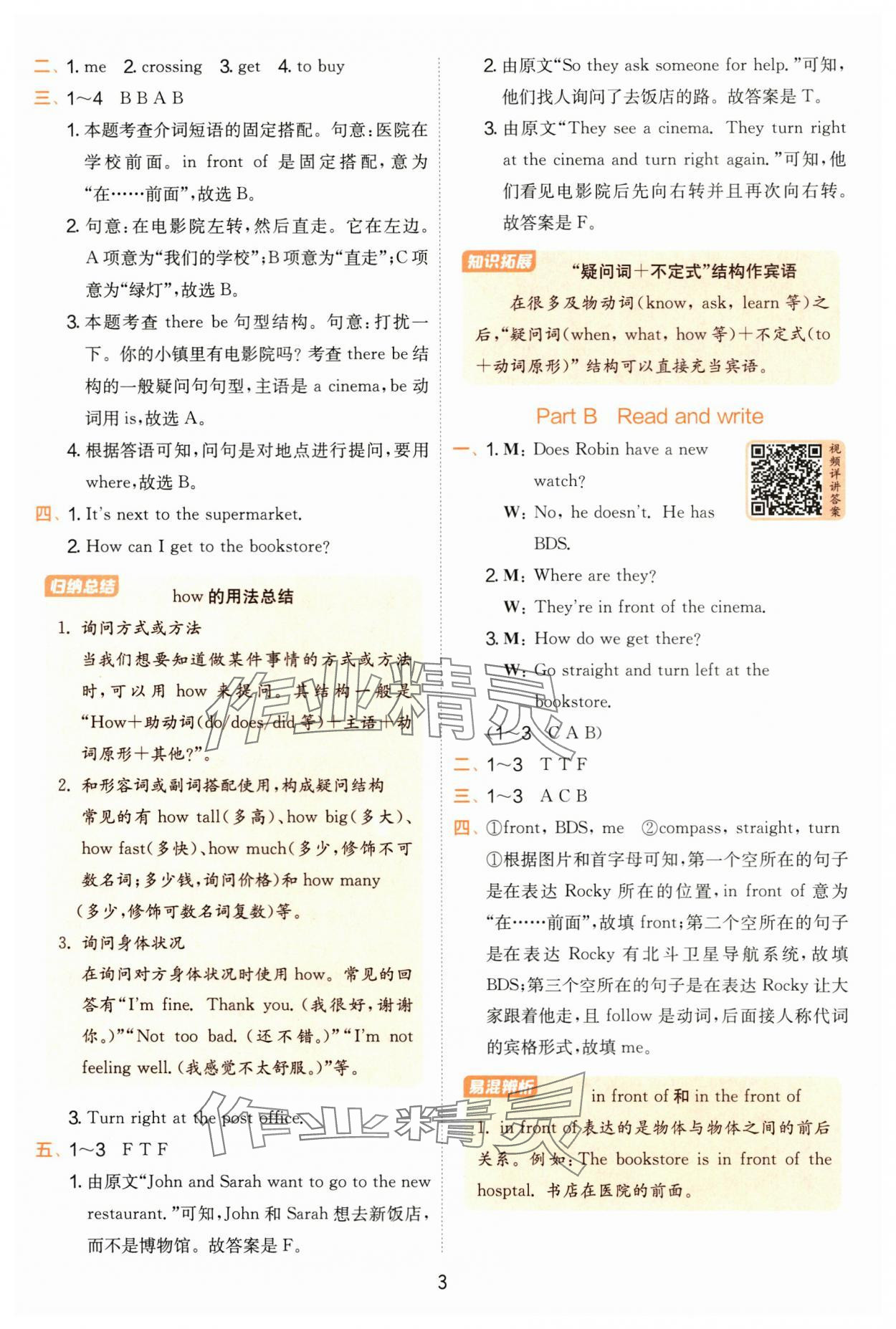 2025年實(shí)驗(yàn)班提優(yōu)訓(xùn)練六年級(jí)英語(yǔ)上冊(cè)人教版 第3頁(yè)