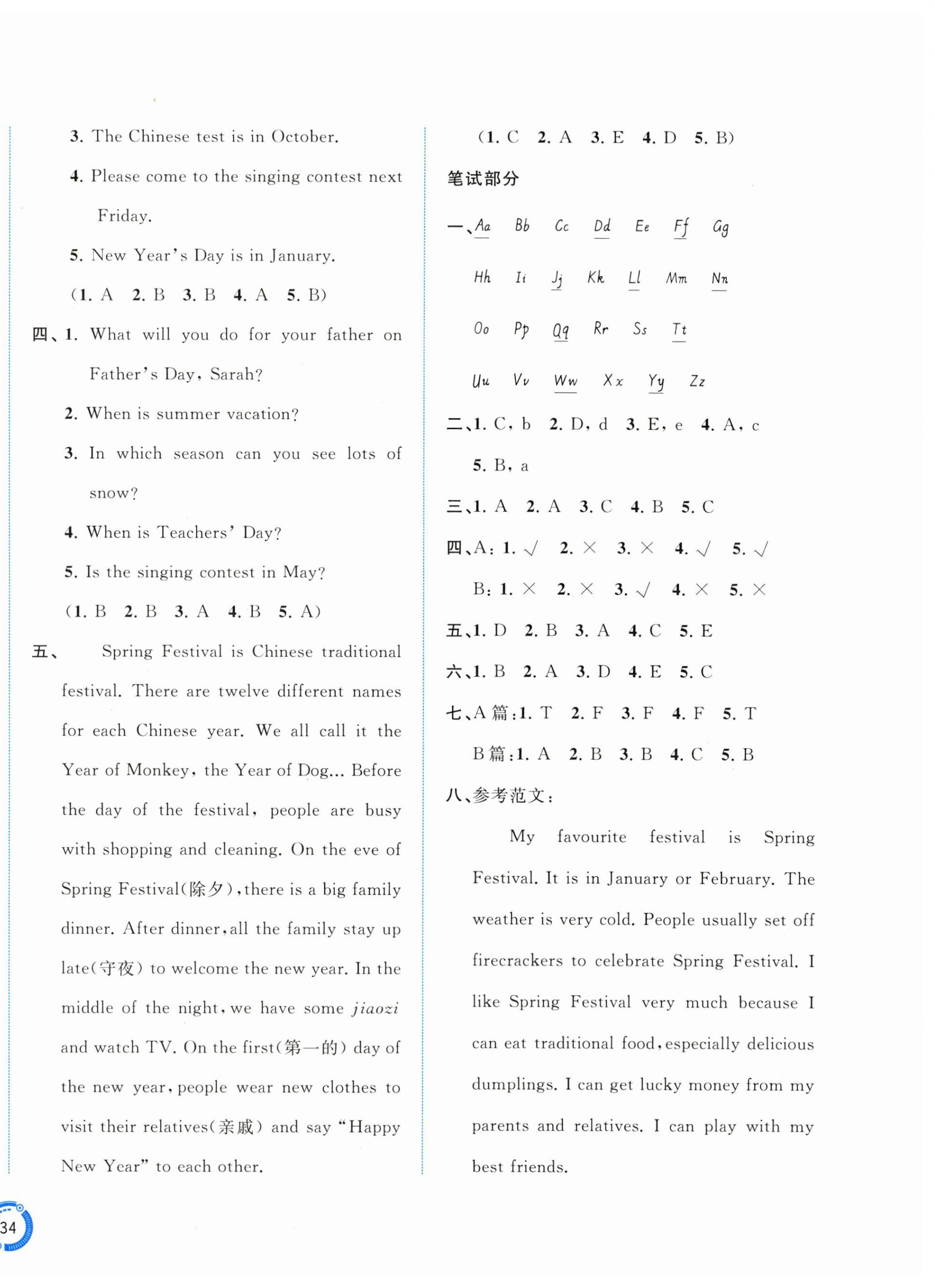 2026年新课程学习与测评单元双测五年级英语下册人教版&nbsp;第4页