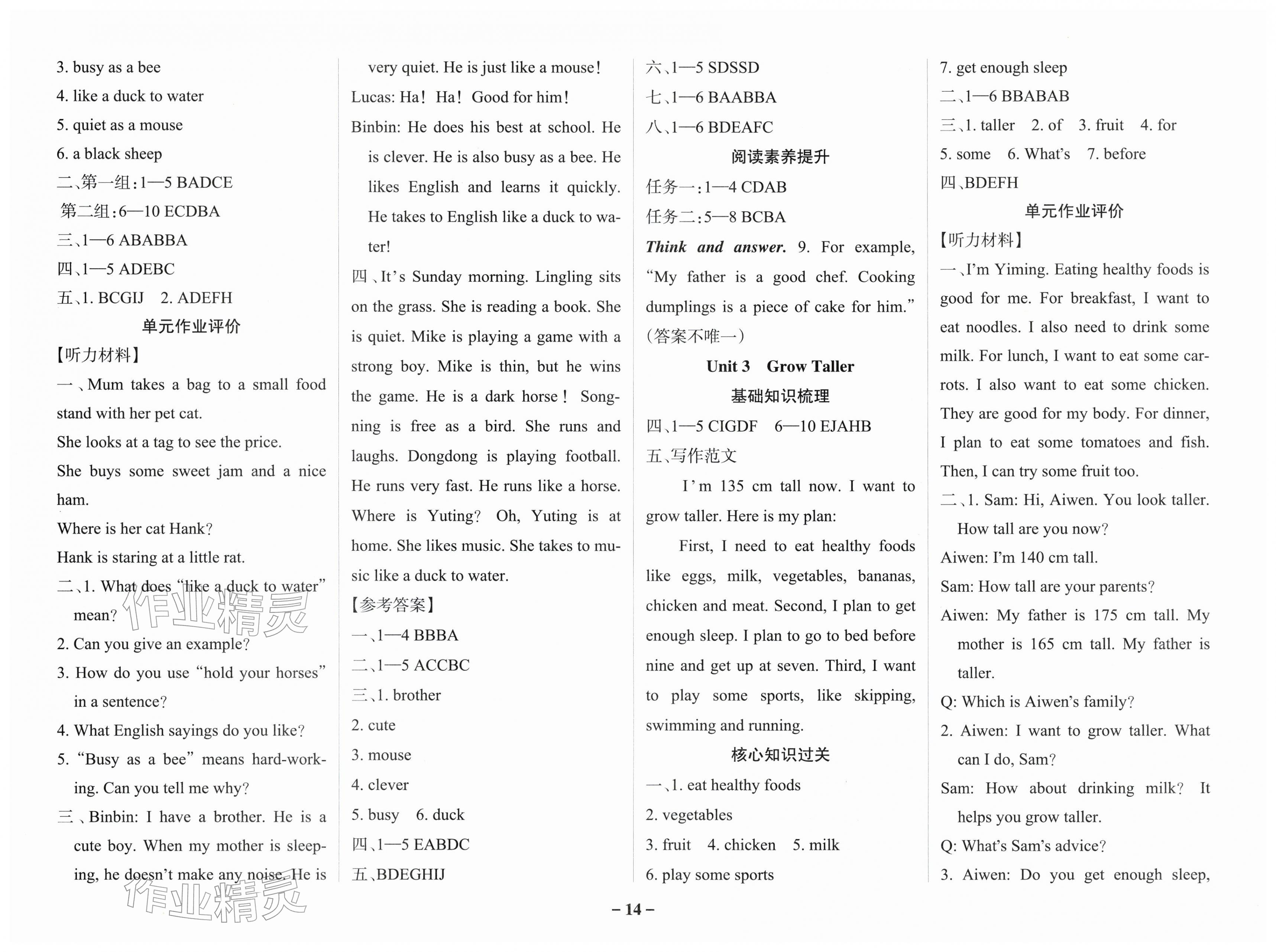 2026年小学学霸作业本四年级英语下册教科版广州专版&nbsp;第2页