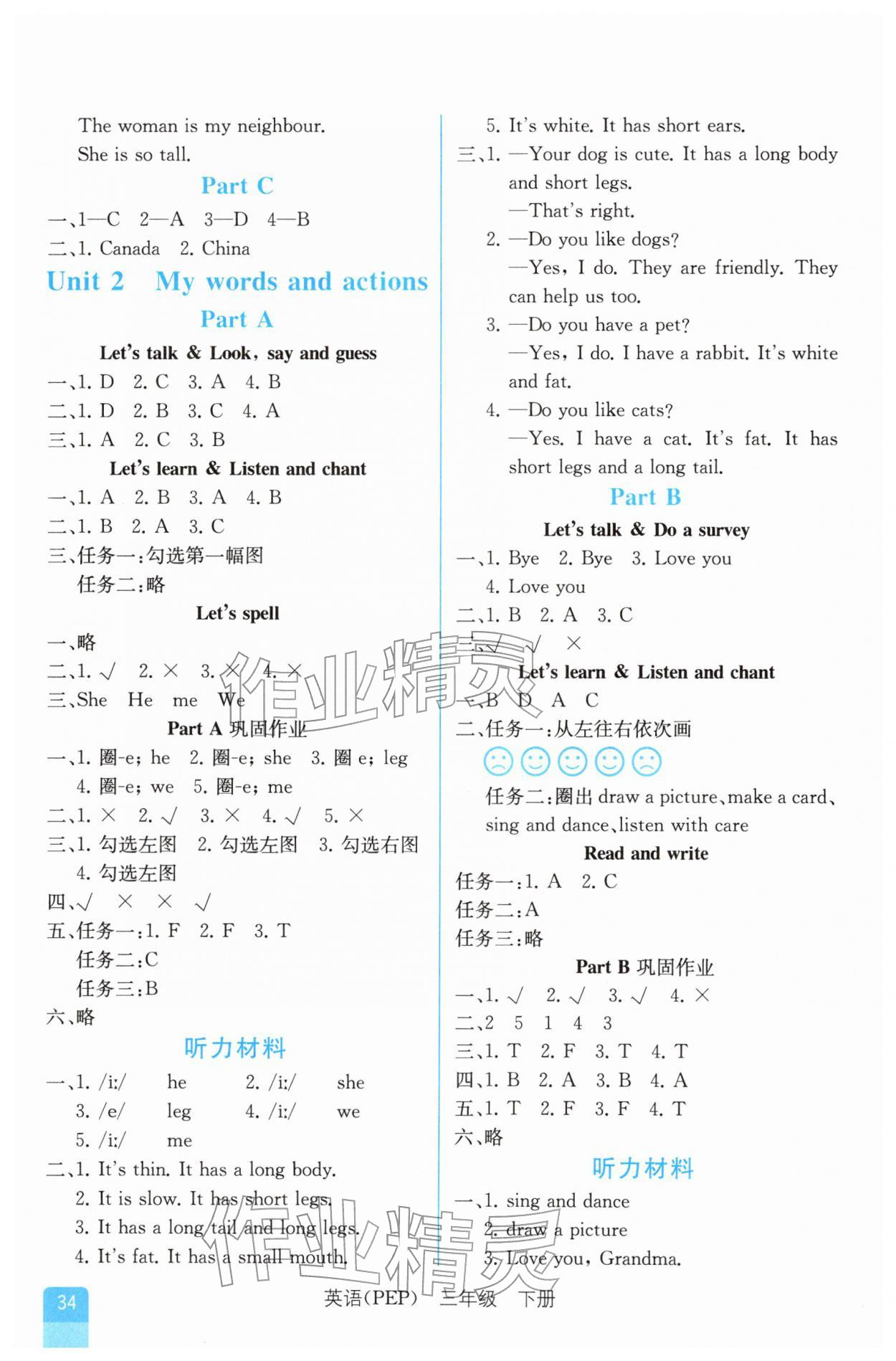 2026年人教金学典同步解析与测评三年级英语下册人教版云南专版&nbsp;第2页