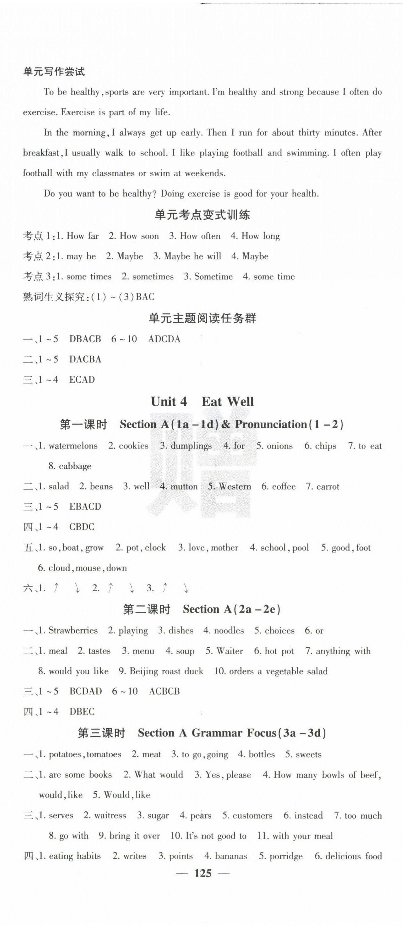 2025年課堂點睛七年級英語下冊人教版寧夏專版 參考答案第5頁