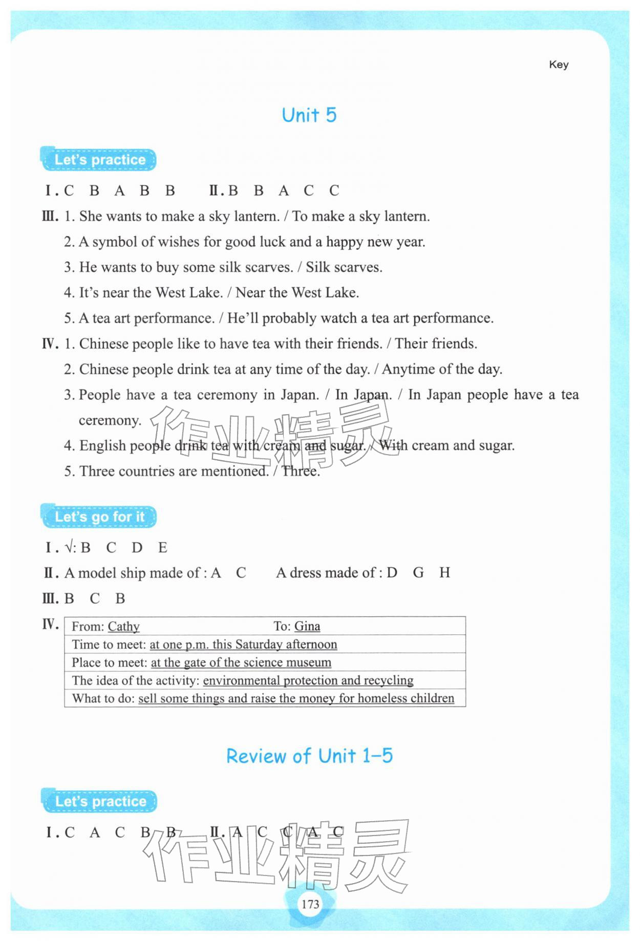 2025年英语听说强化训练九年级全一册人教版 参考答案第4页