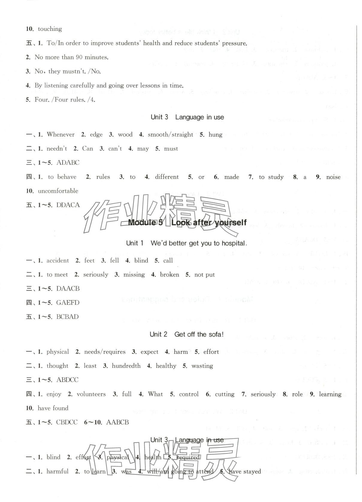 2025年通城學(xué)典活頁檢測九年級英語下冊外研版 第4頁