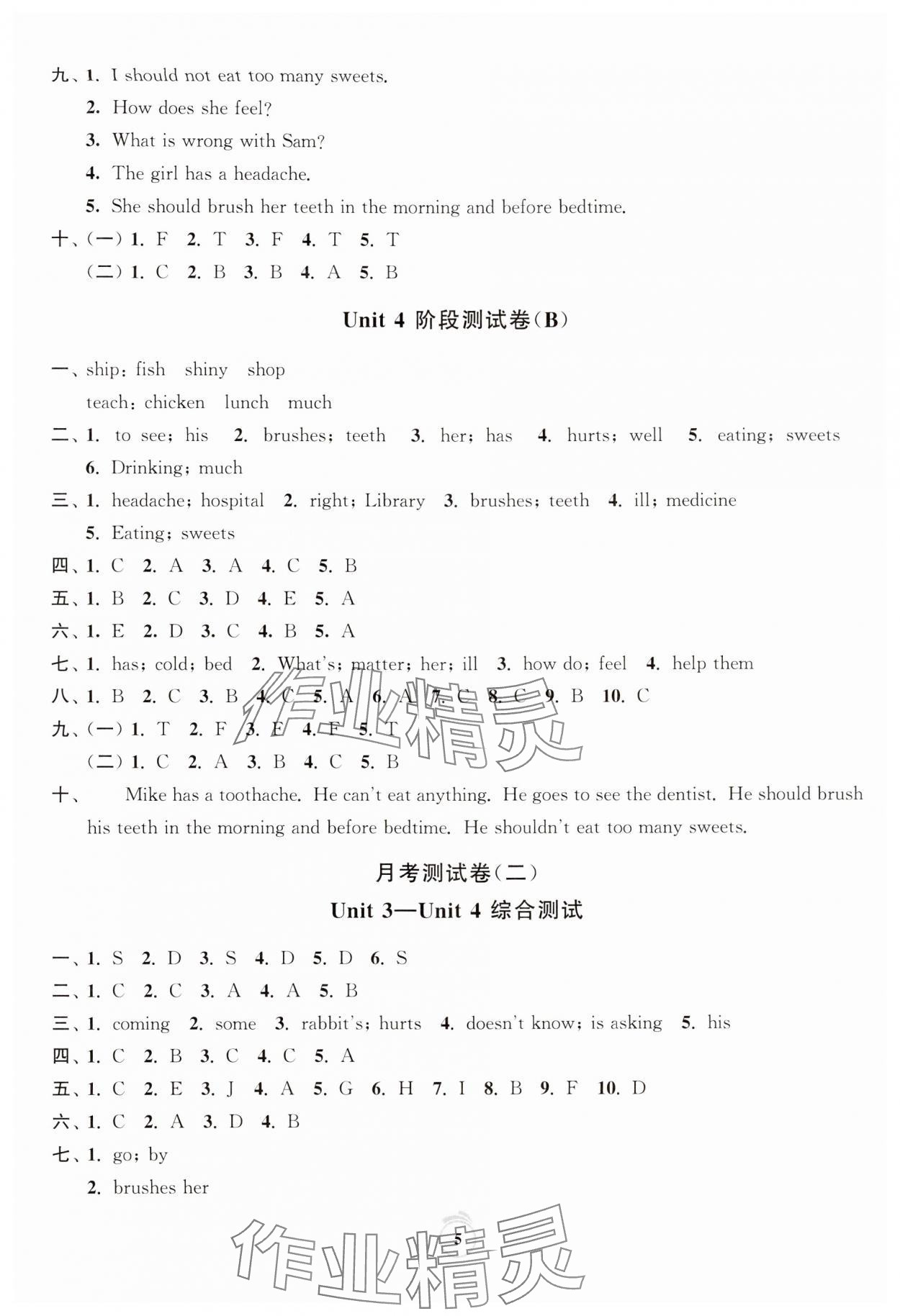 2024年通關提優全能檢測卷五年級英語下冊譯林版 第5頁