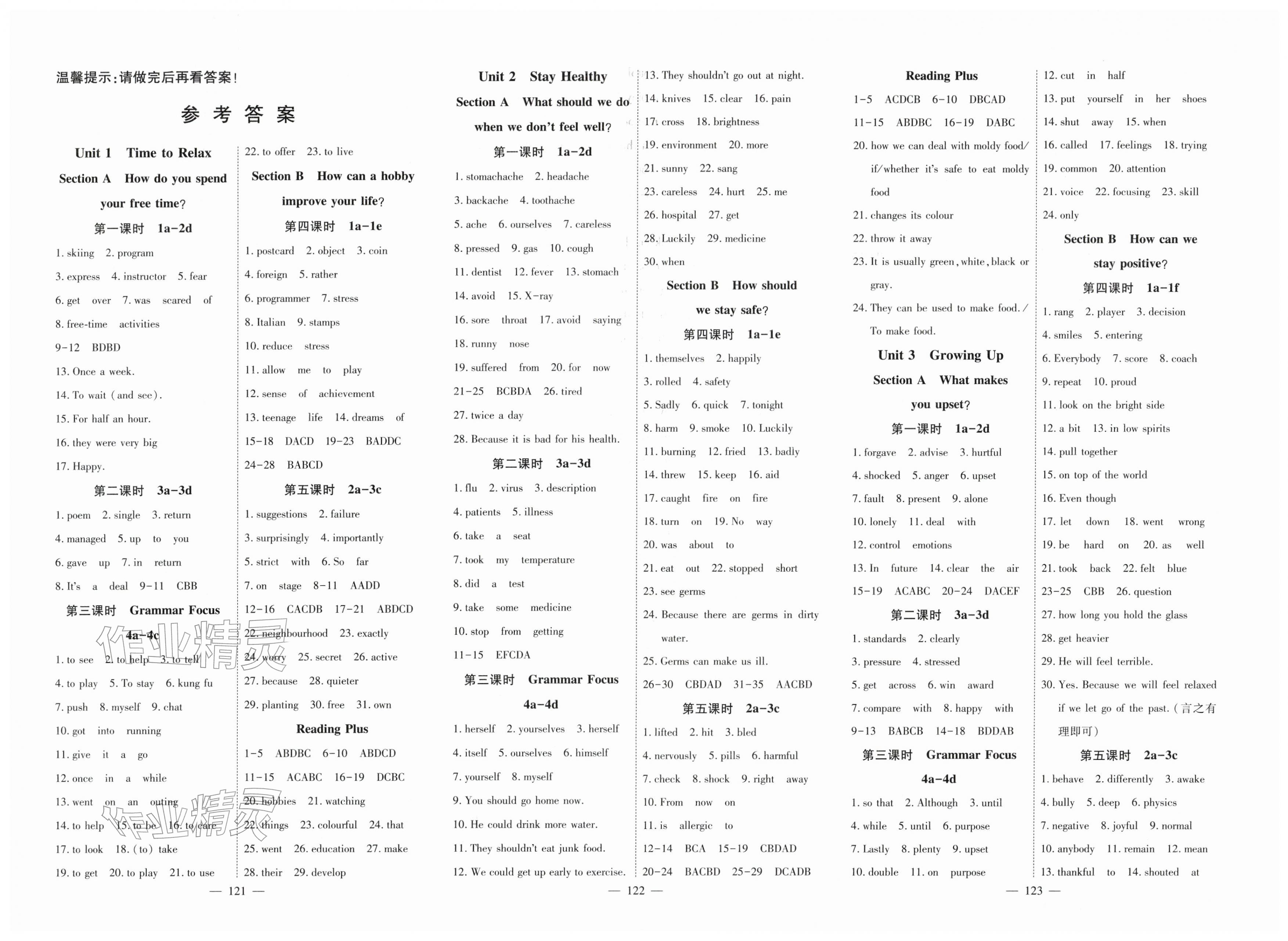 2026年351高效课堂导学案八年级英语下册人教版湖北专版&nbsp;第1页