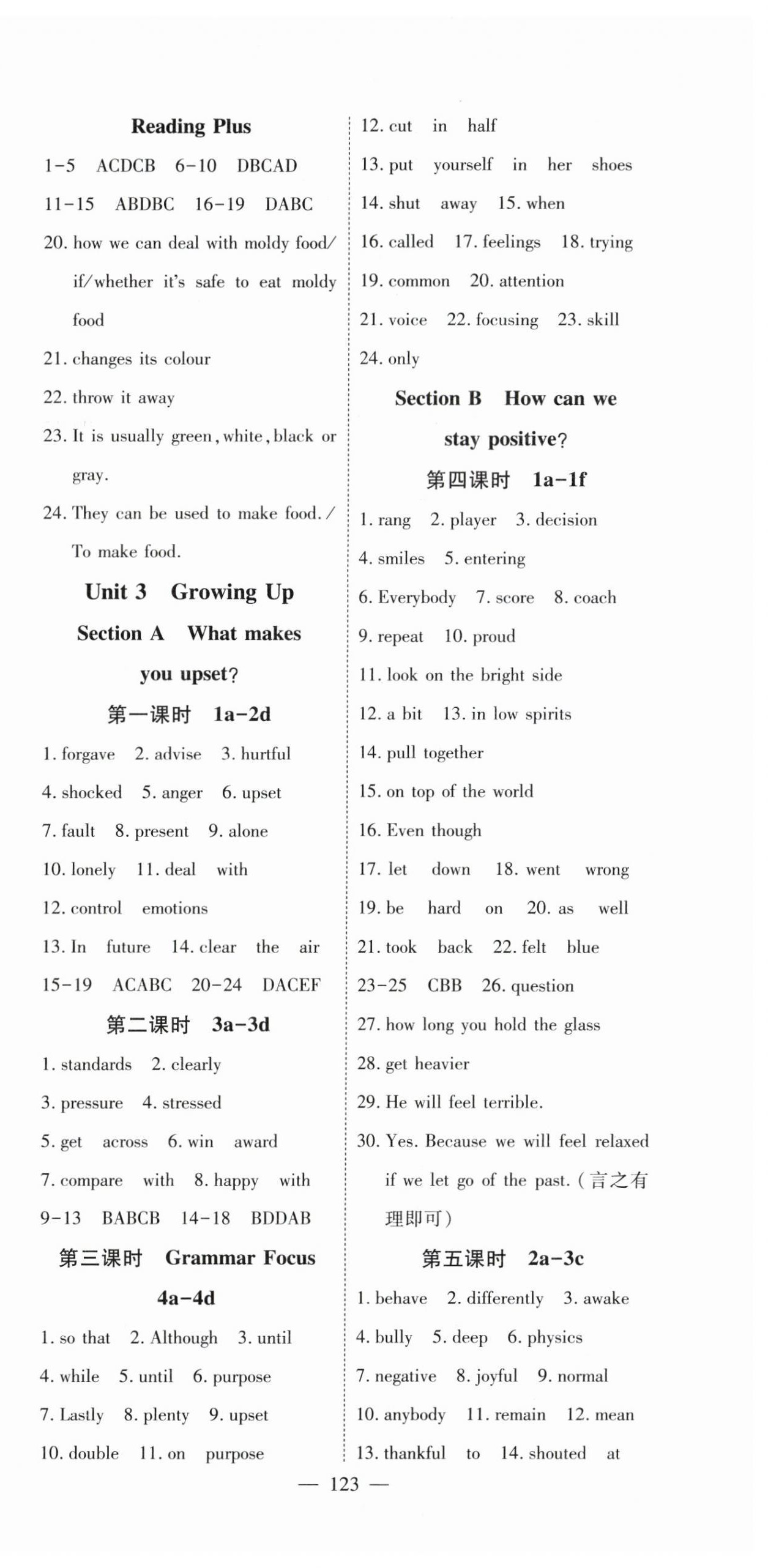 2026年351高效课堂导学案八年级英语下册人教版湖北专版&nbsp;第3页