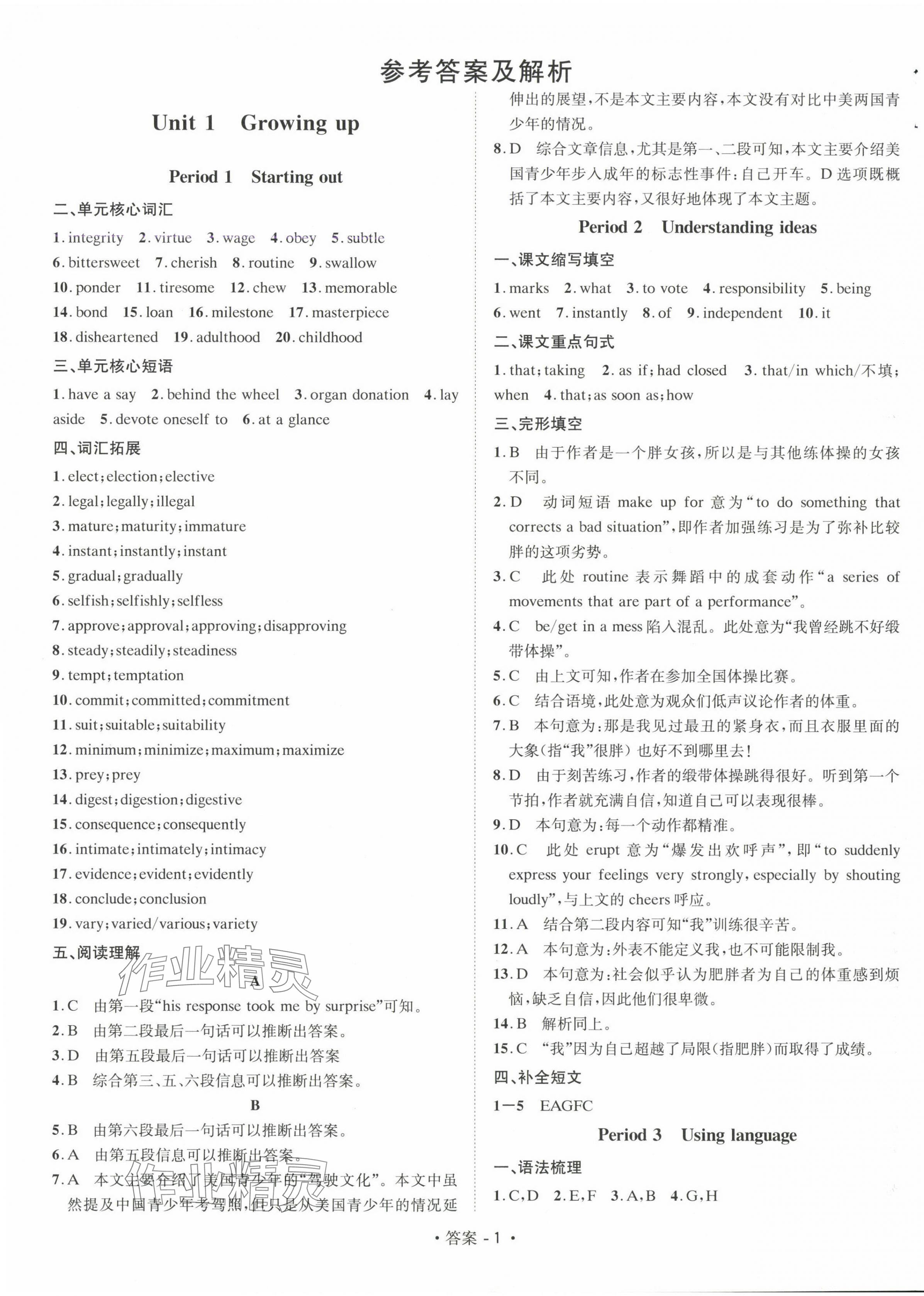 2025年高中英語課時學案高中選擇性必修第二冊外研版 第1頁