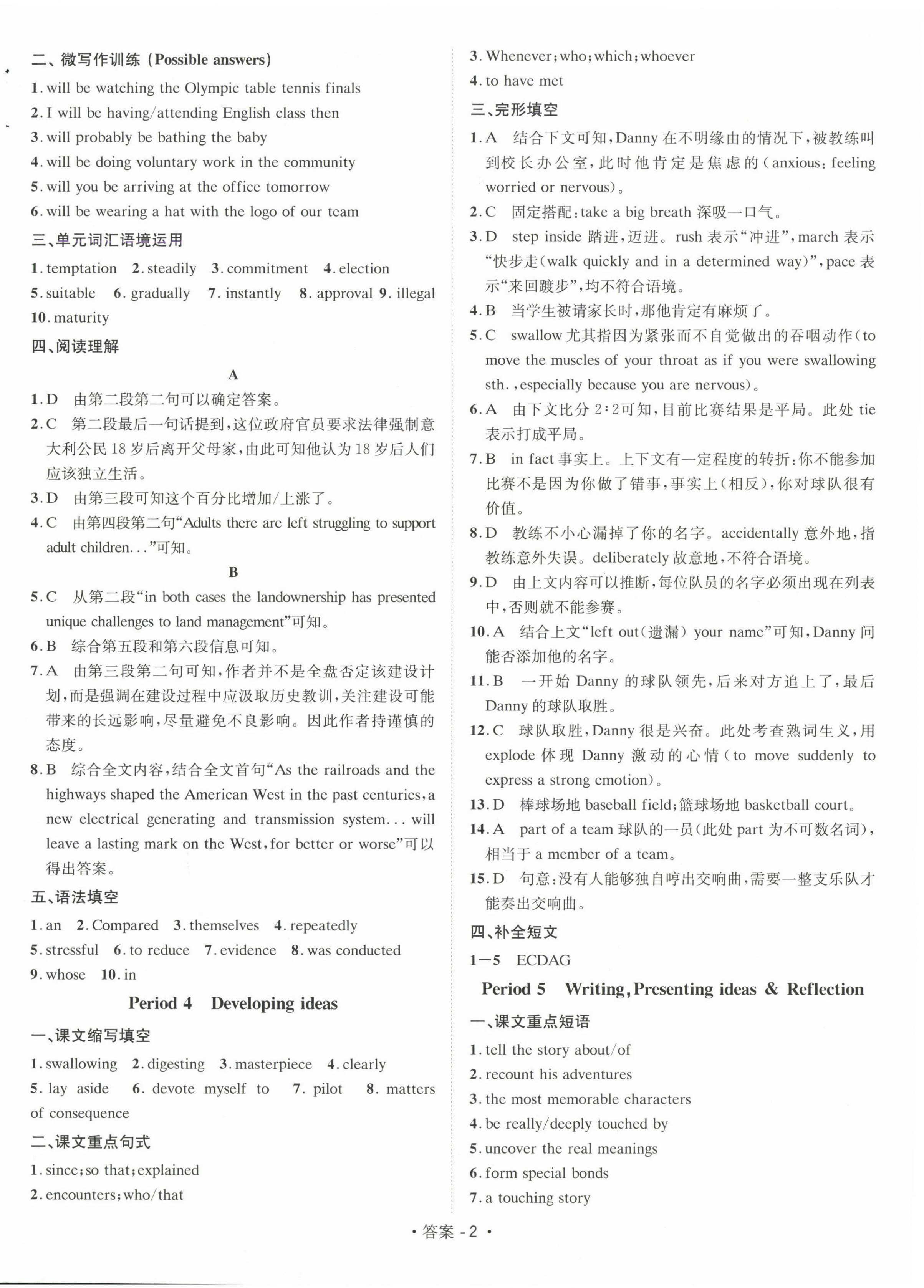 2025年高中英语课时学案高中选择性必修第二册外研版 第2页