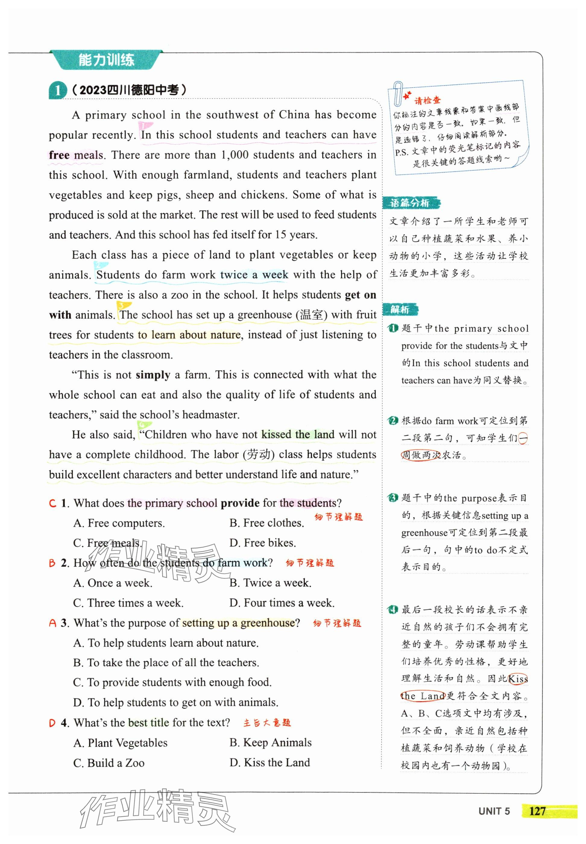 2025年53English七年级英语译林版 参考答案第23页