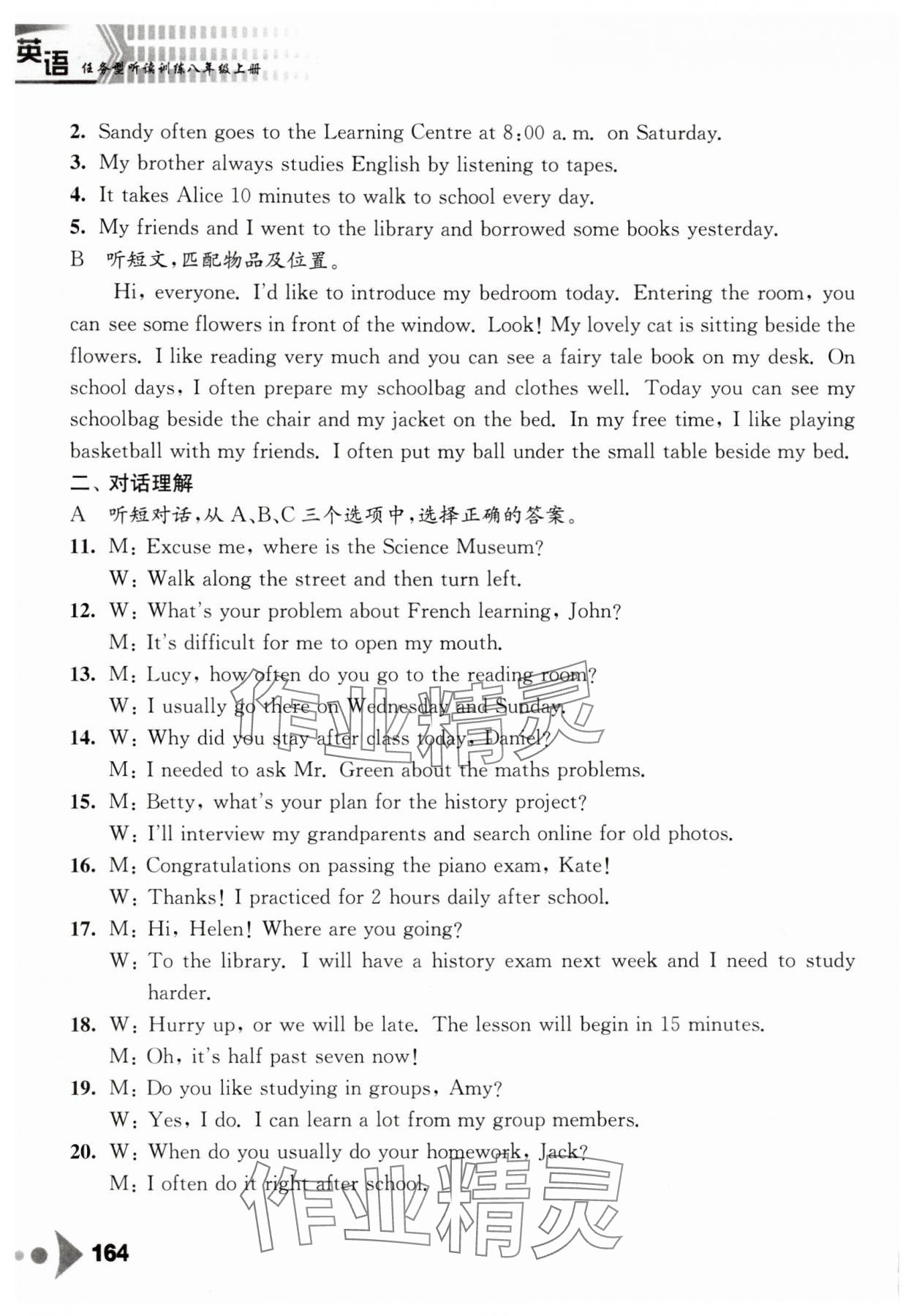 2025年任务型听读训练八年级英语上册译林版&nbsp;参考答案第7页