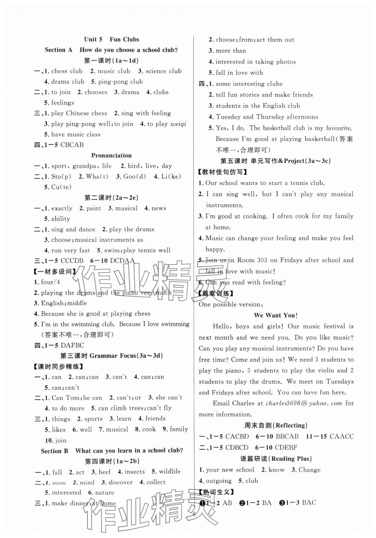 2024年課時(shí)奪冠七年級(jí)英語(yǔ)上冊(cè)人教版河南專版 第6頁(yè)