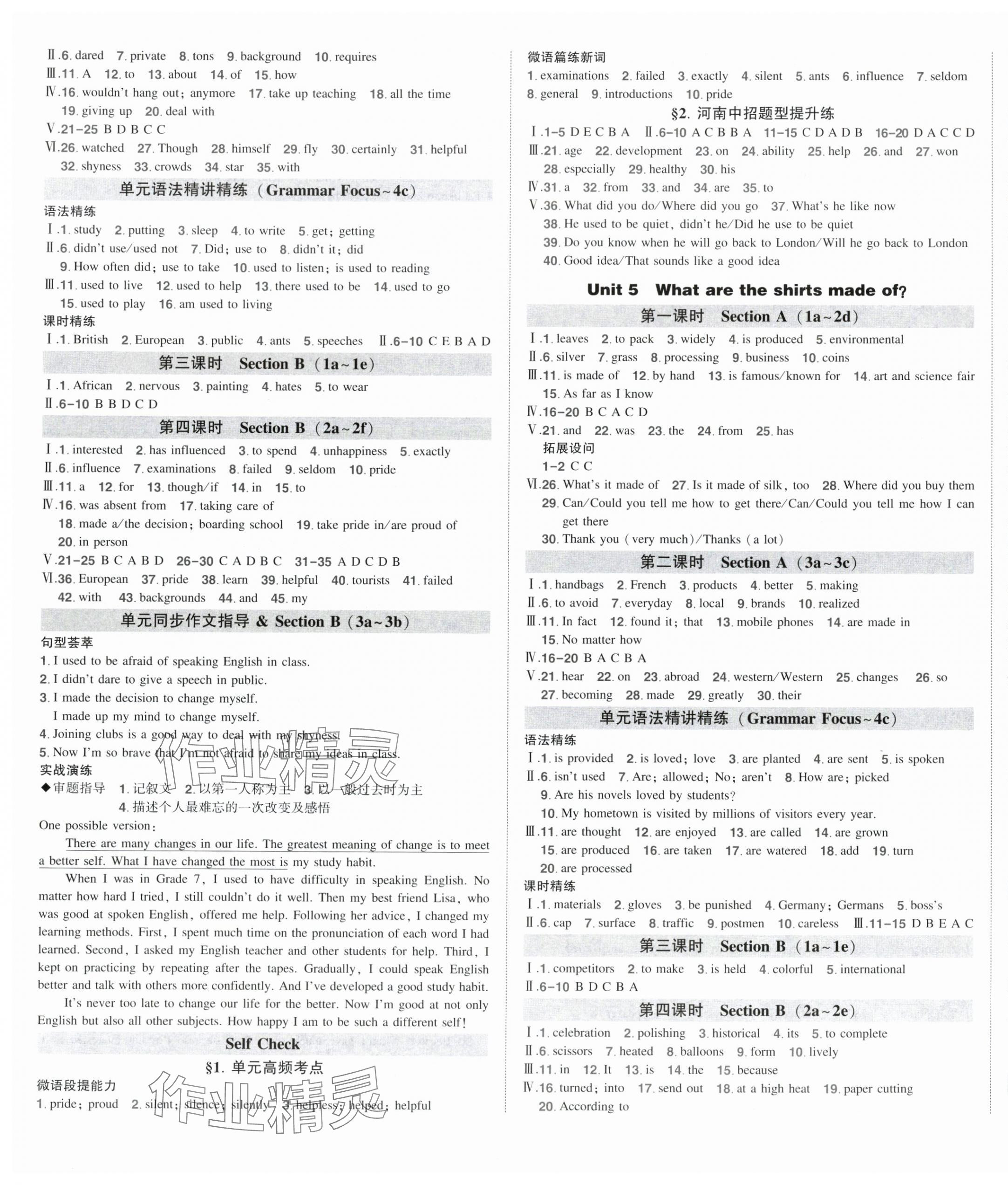 2025年?duì)钤刹怕穭?chuàng)優(yōu)作業(yè)九年級(jí)英語(yǔ)上冊(cè)人教版河南專(zhuān)版 第4頁(yè)