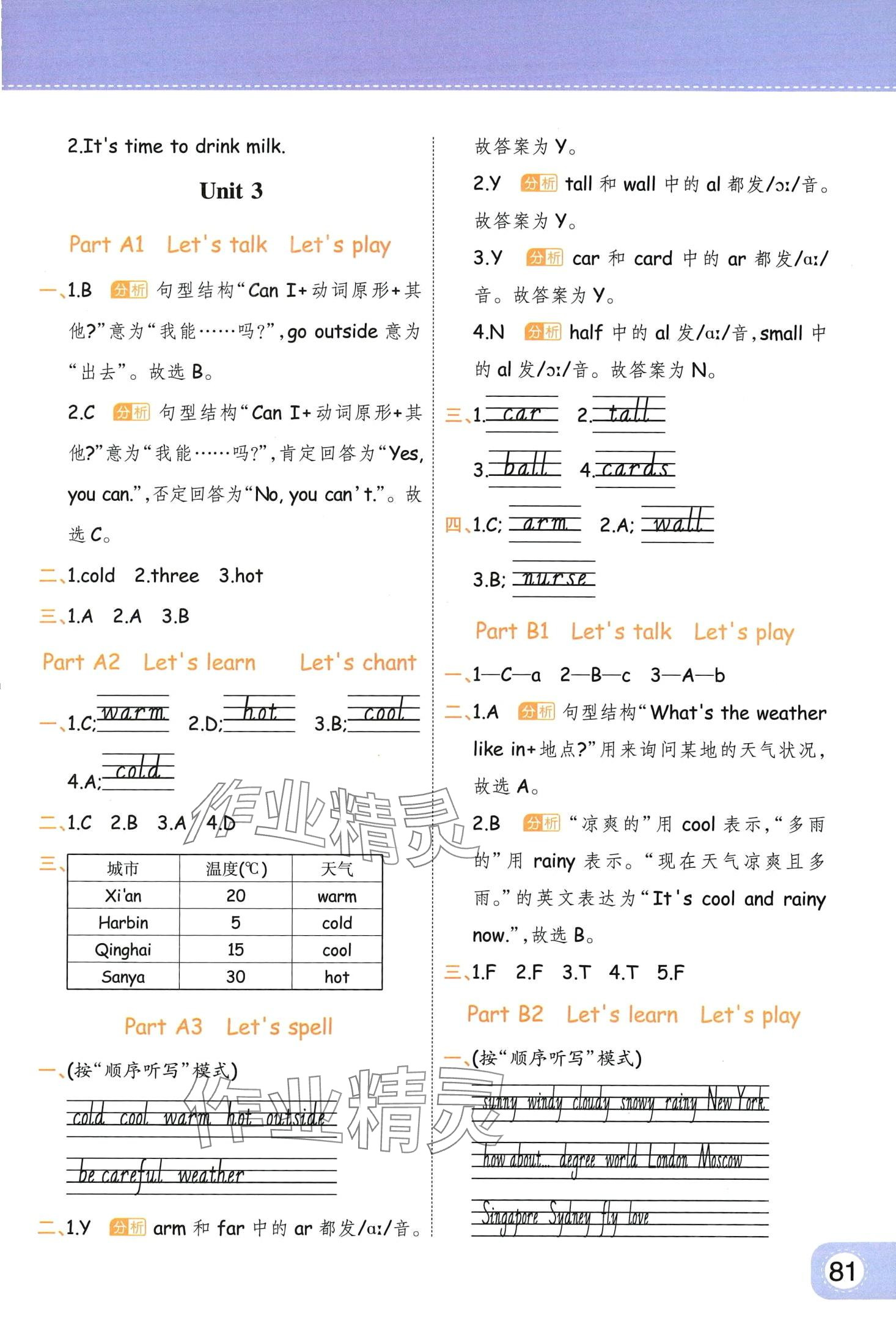 2024年黃岡同步練一日一練四年級(jí)英語下冊(cè)人教版 第5頁(yè)