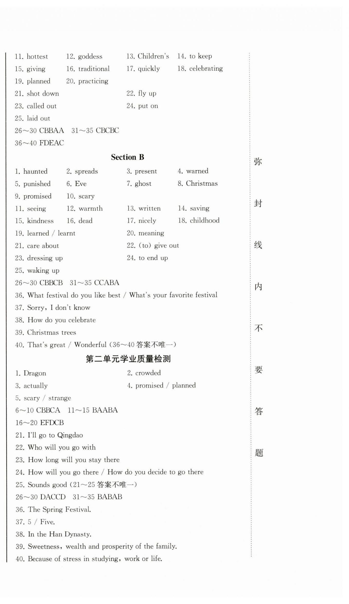 2024年同步優(yōu)化測試卷一卷通九年級英語全一冊人教版 第6頁