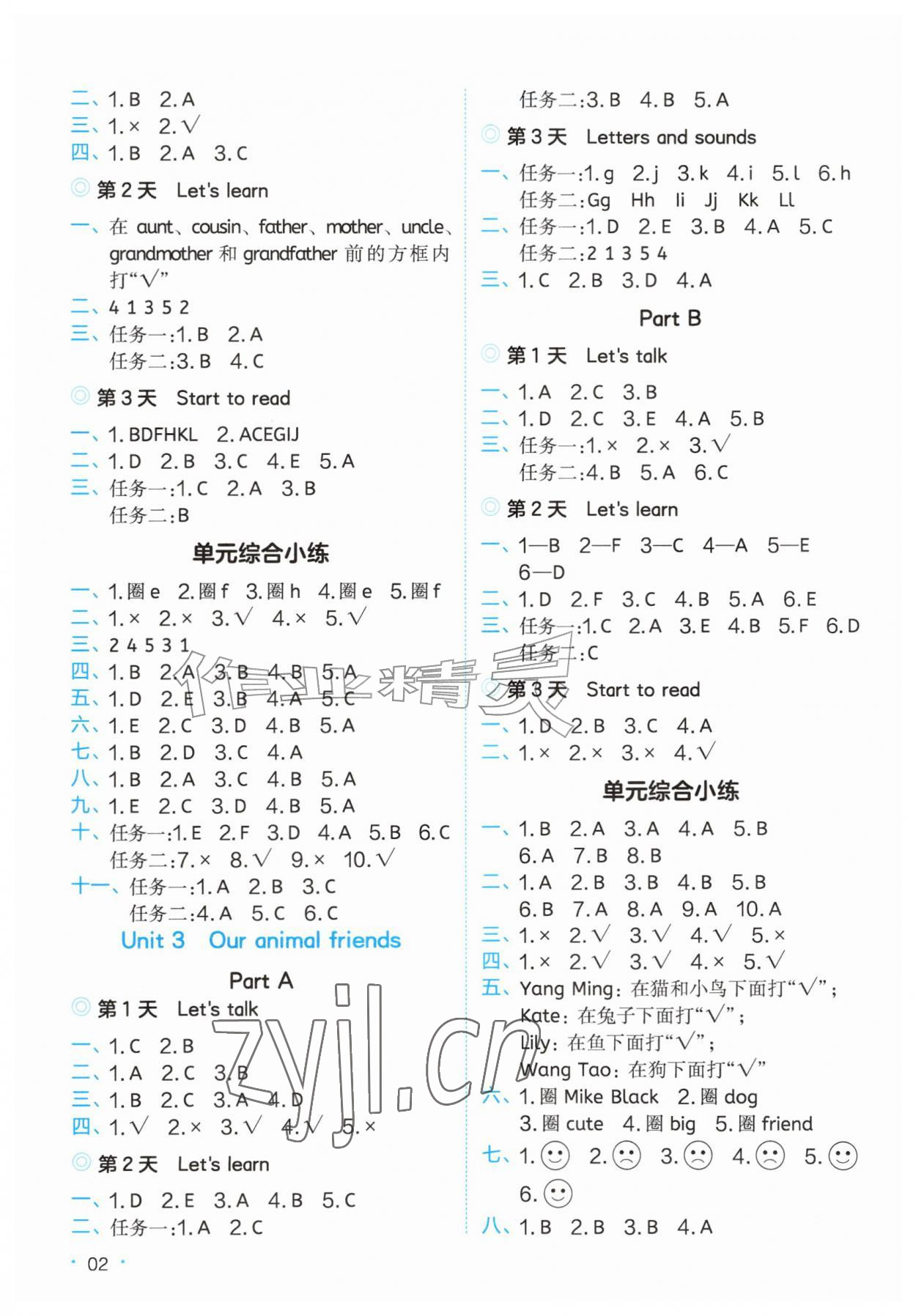2026年一本课后小练习三年级英语上册人教版&nbsp;第2页