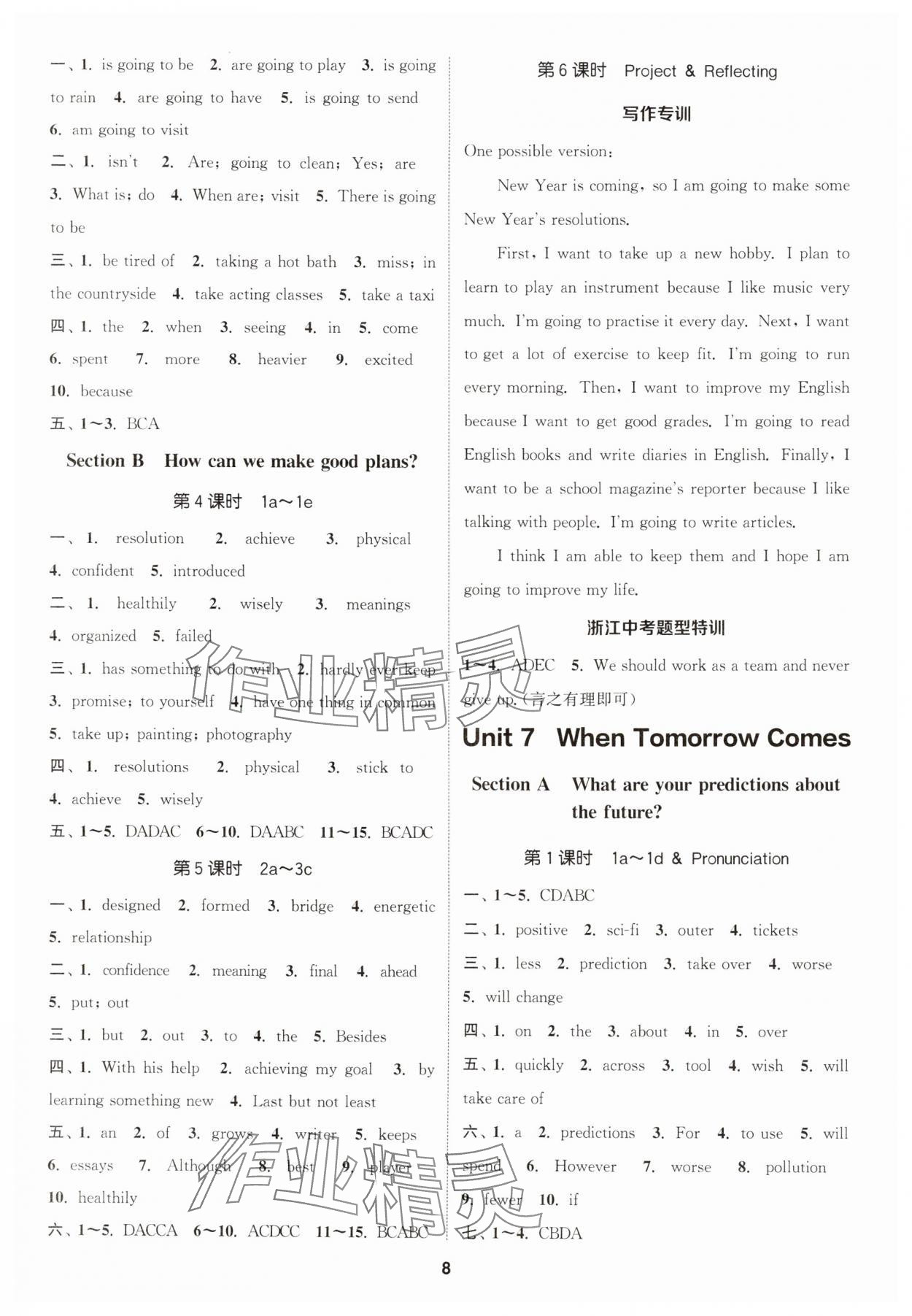 2025年通成学典课时作业本八年级英语上册人教版浙江专版 第8页