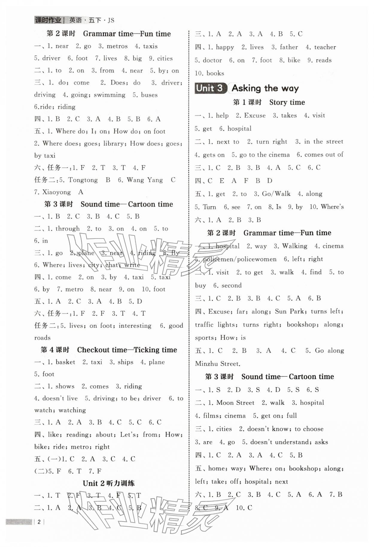 2026年经纶学典课时作业五年级英语下册译林版&nbsp;参考答案第2页