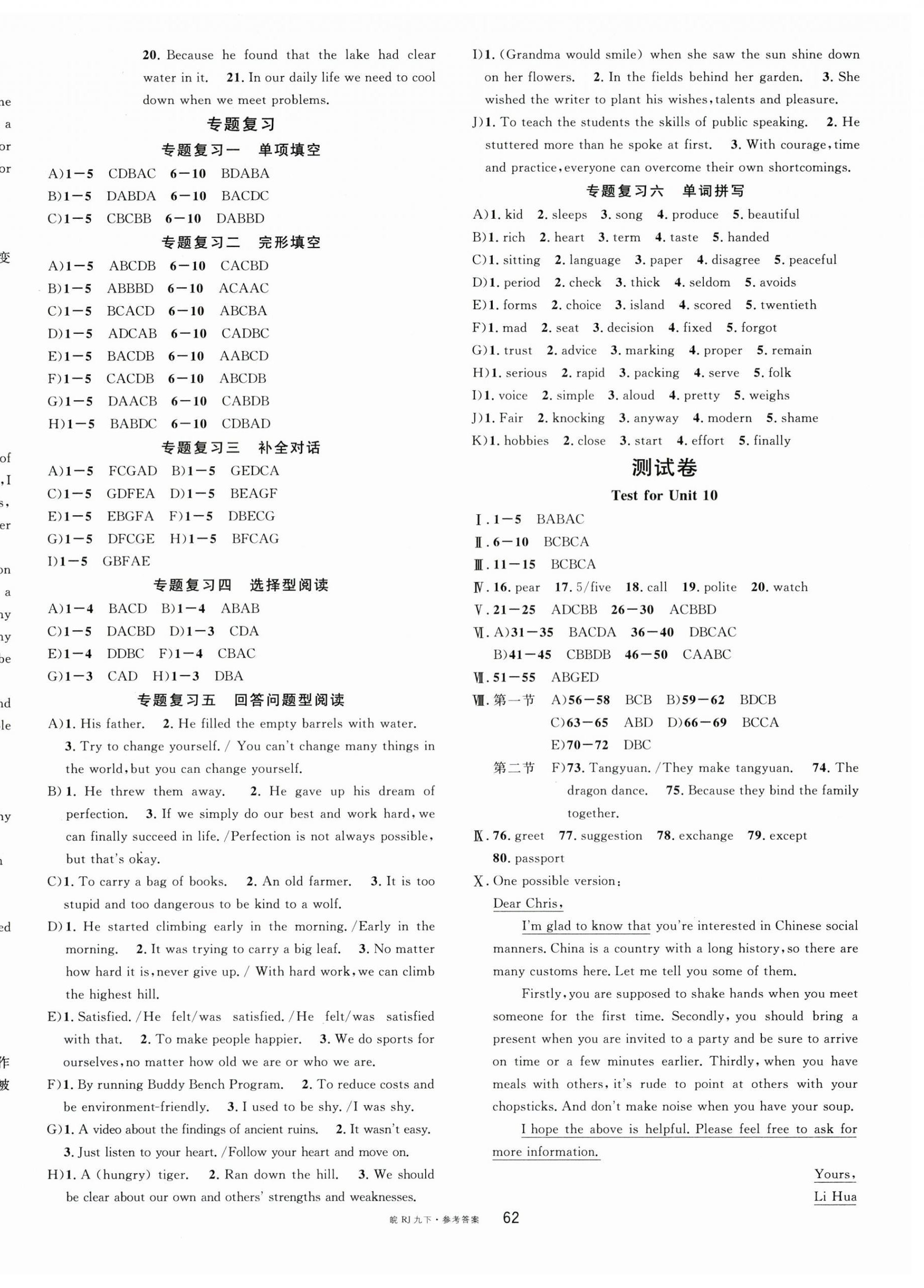 2026年名校课堂九年级英语下册人教版安徽专版&nbsp;第6页