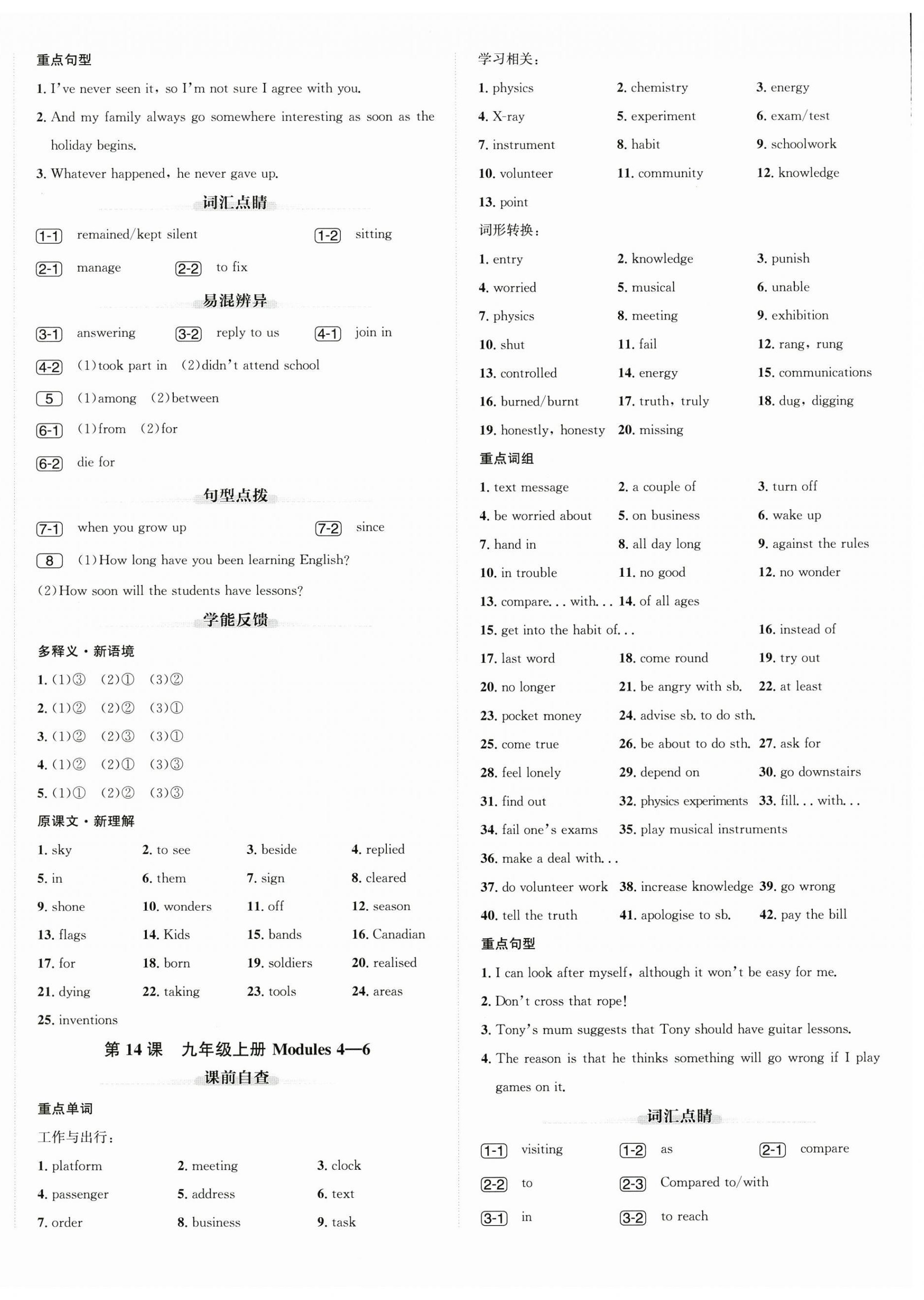 2025年新課標(biāo)新中考浙江中考英語(yǔ)外研版 第12頁(yè)