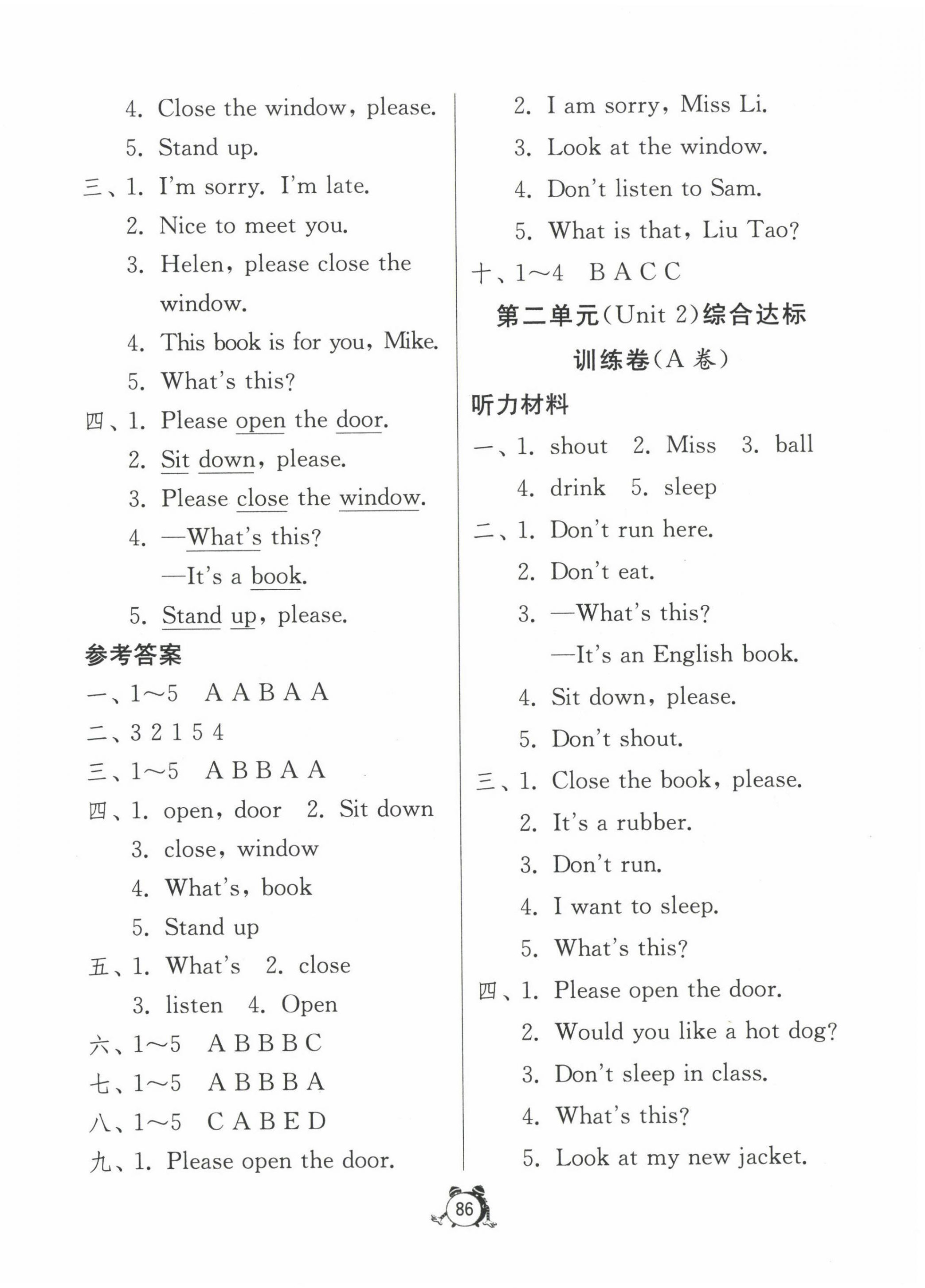 2024年小学互动空间相伴成长三年级英语下册译林版 第2页