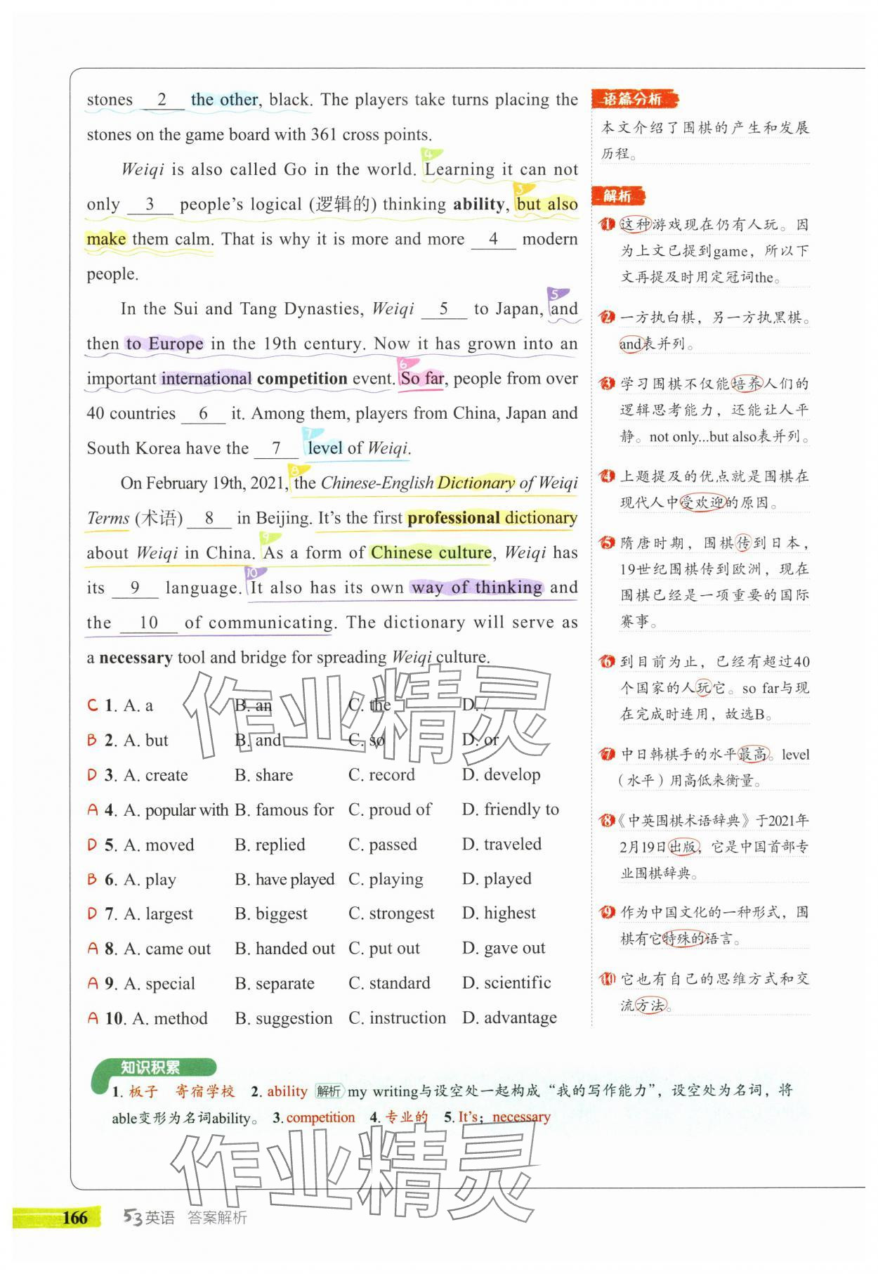 2025年53English九年級英語全一冊譯林版 第34頁